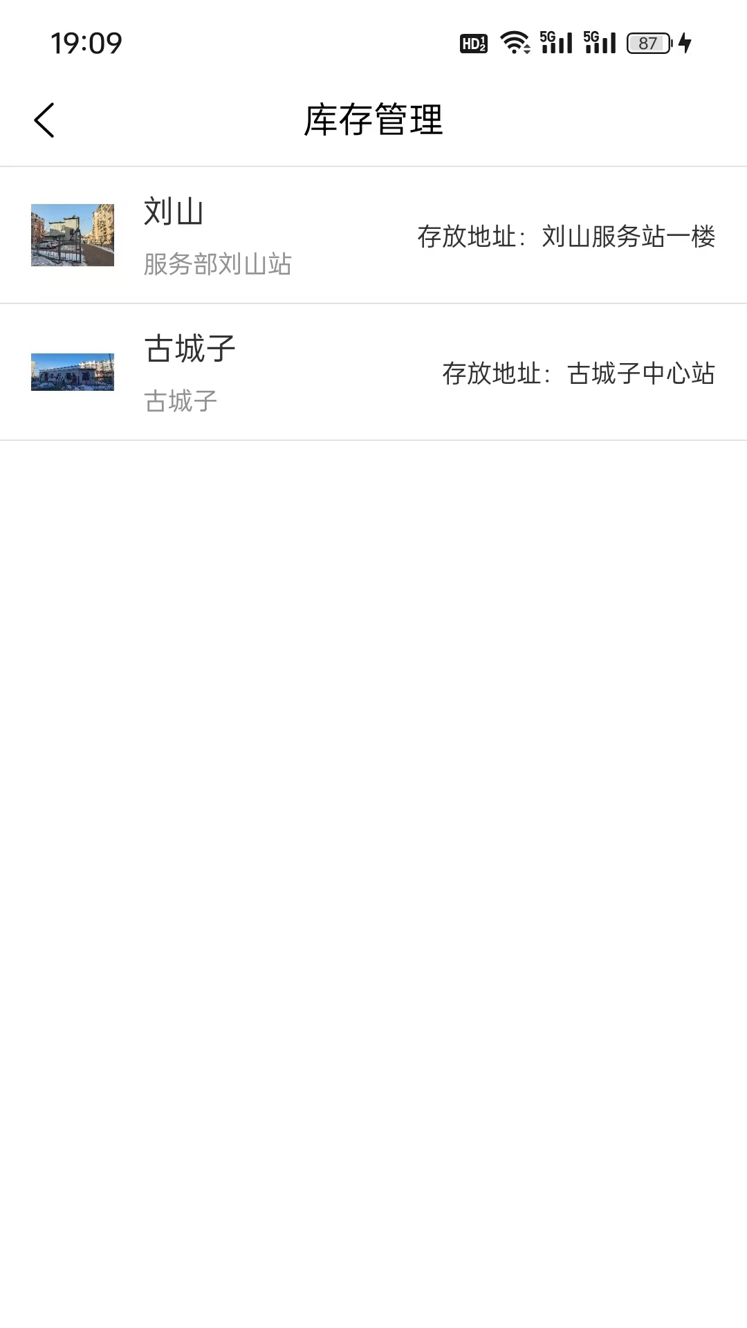 华顺通app