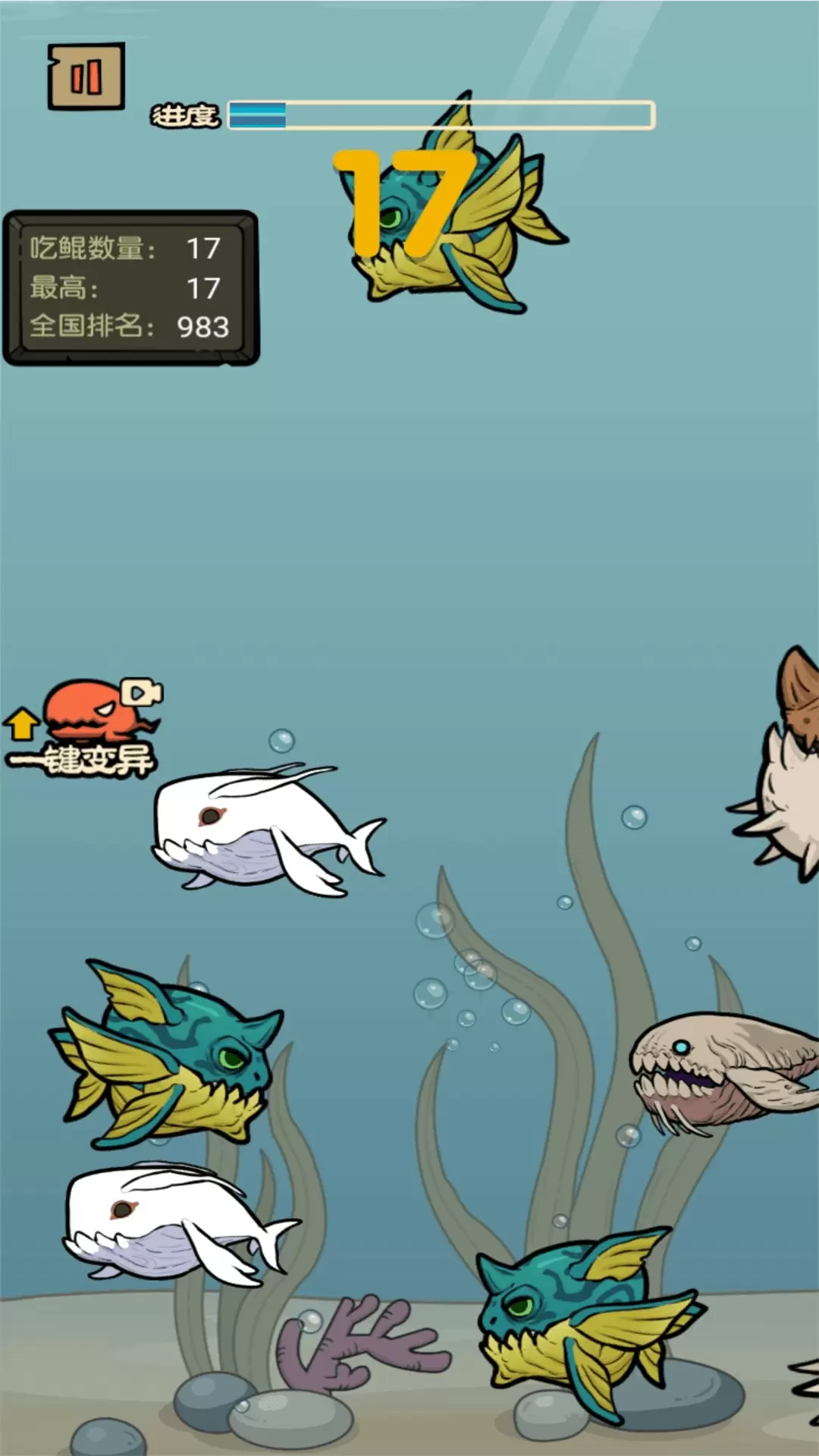 海洋王安卓版v2024.05.13-超多鱼，你能吃多少？截图3