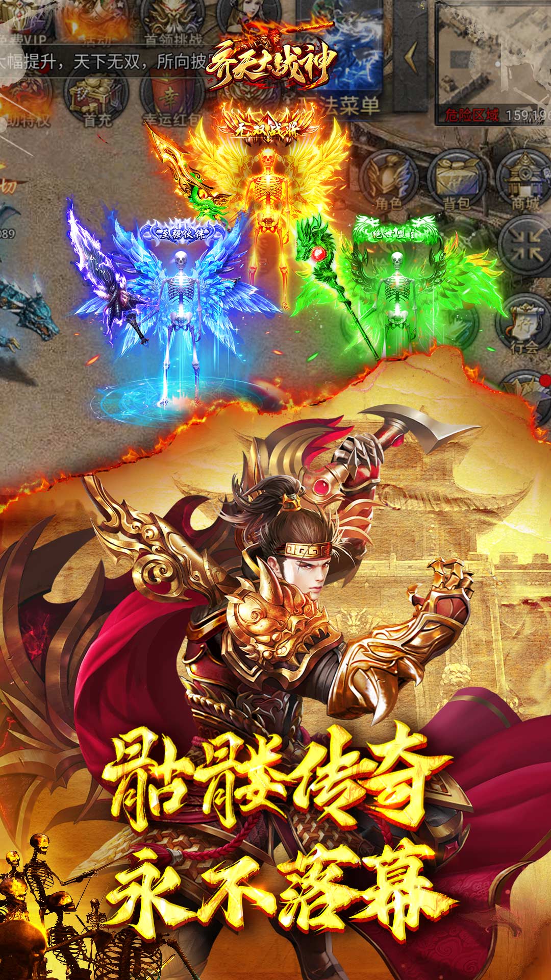 齐天大战神内置菜单版