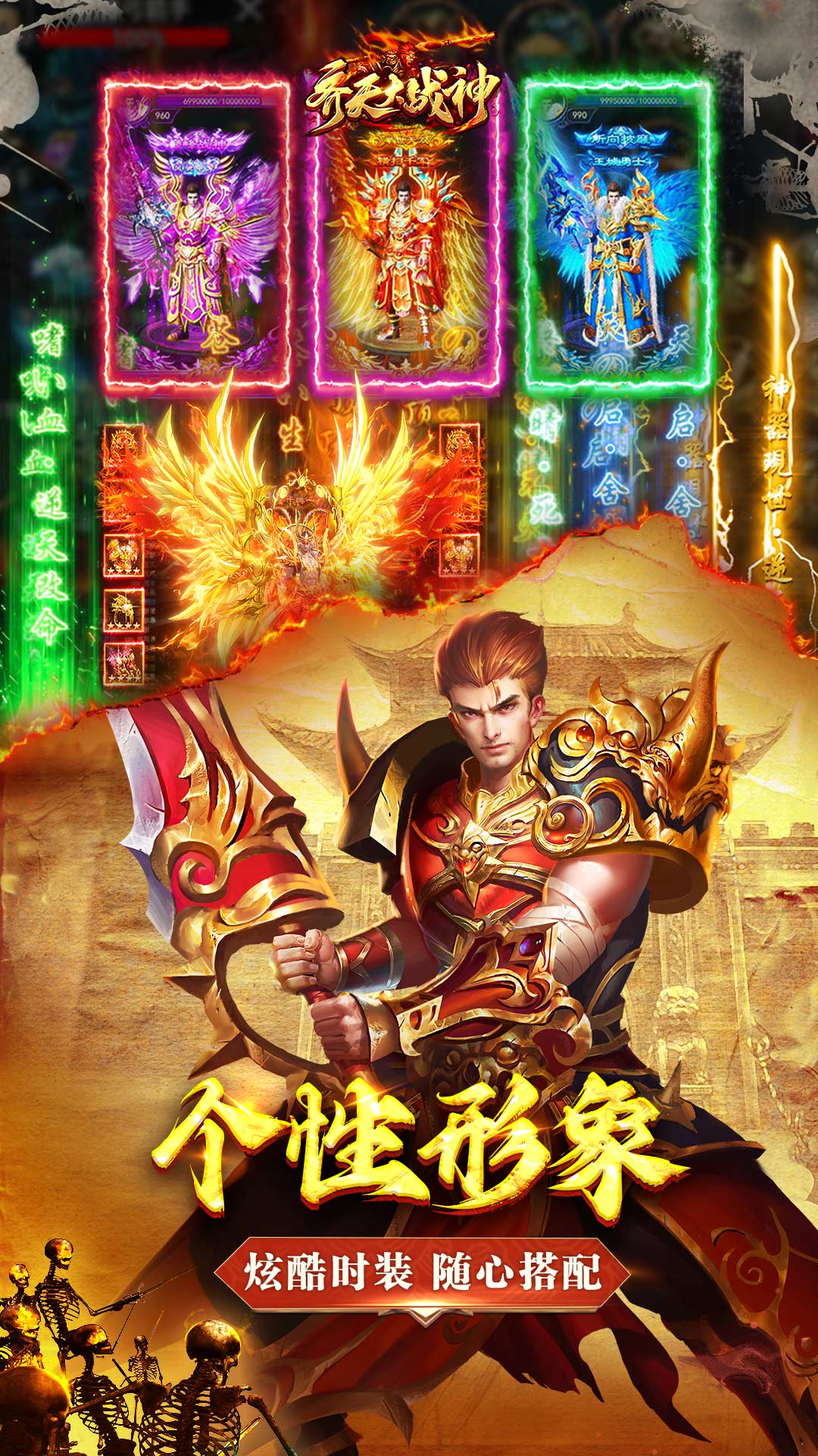 齐天大战神内置菜单版