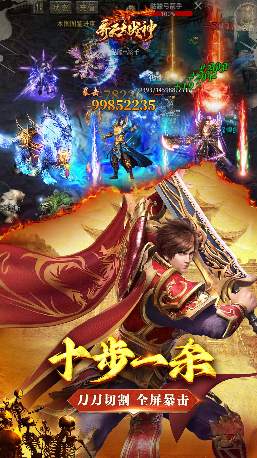 齐天大战神内置菜单版