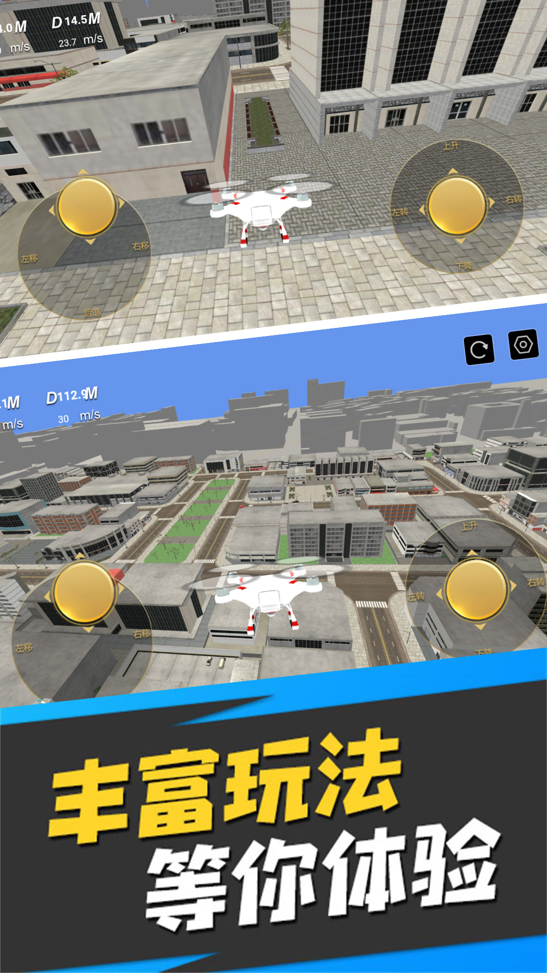 无人机飞行竞技安卓版v3.5.11-一款模拟无人机操作驾驶的手机游戏截图3