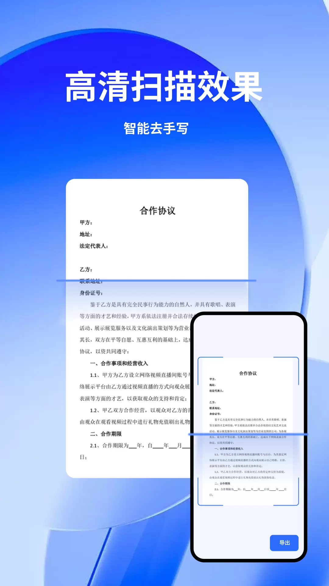 云朵扫描王app截图