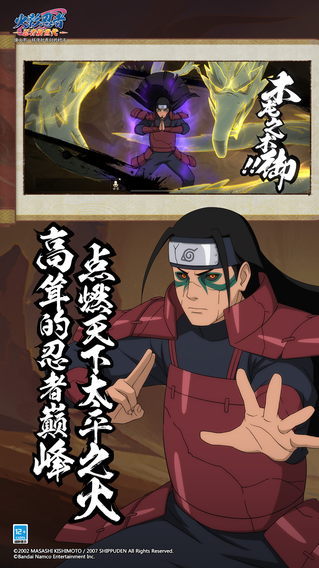 火影忍者忍者新世代2024最新版
