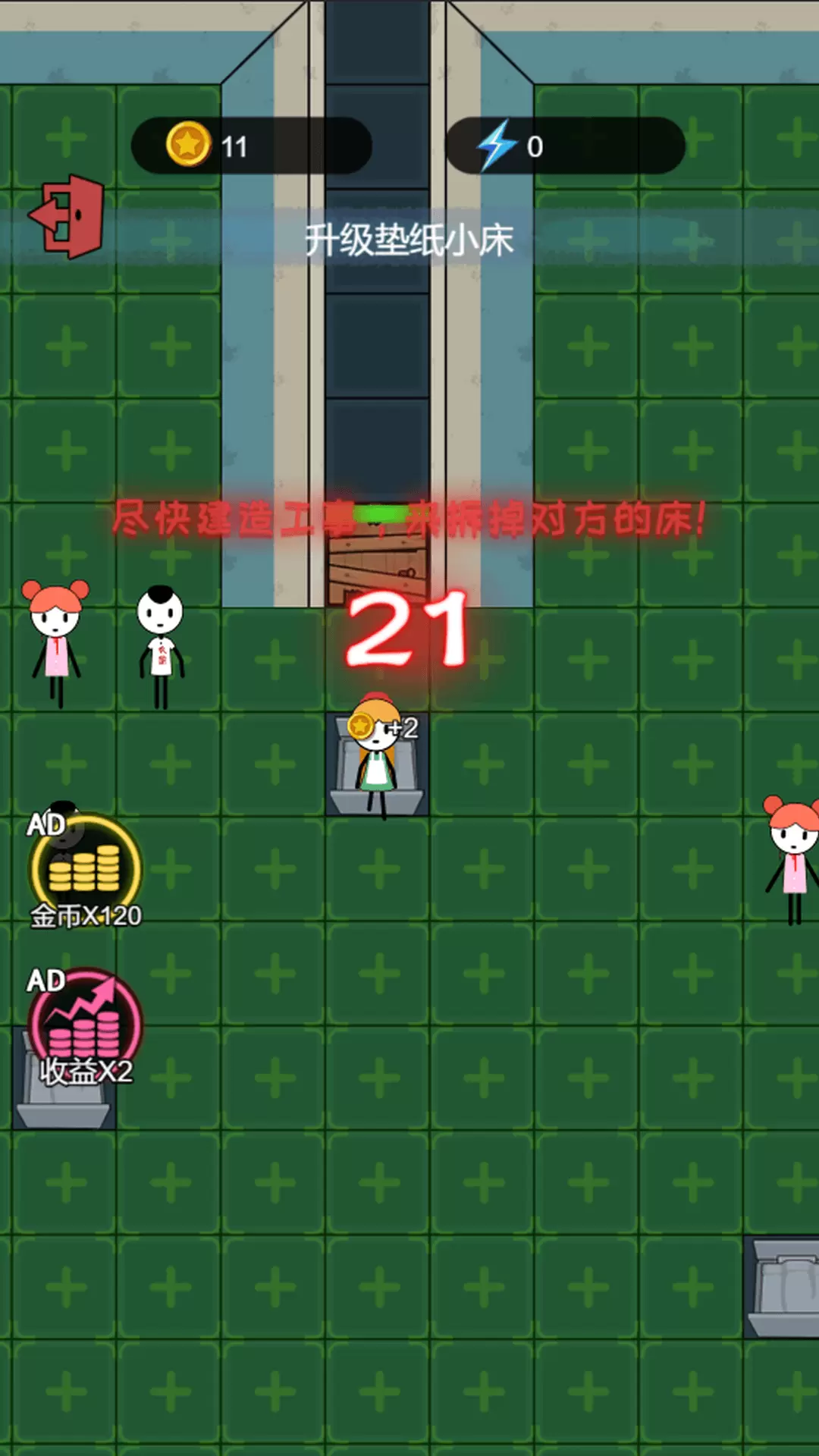 我躺得贼平截图