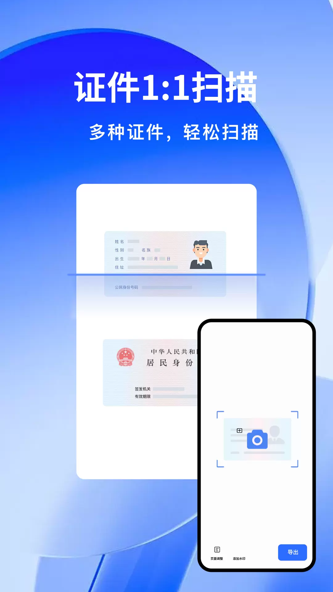 云朵扫描王app截图