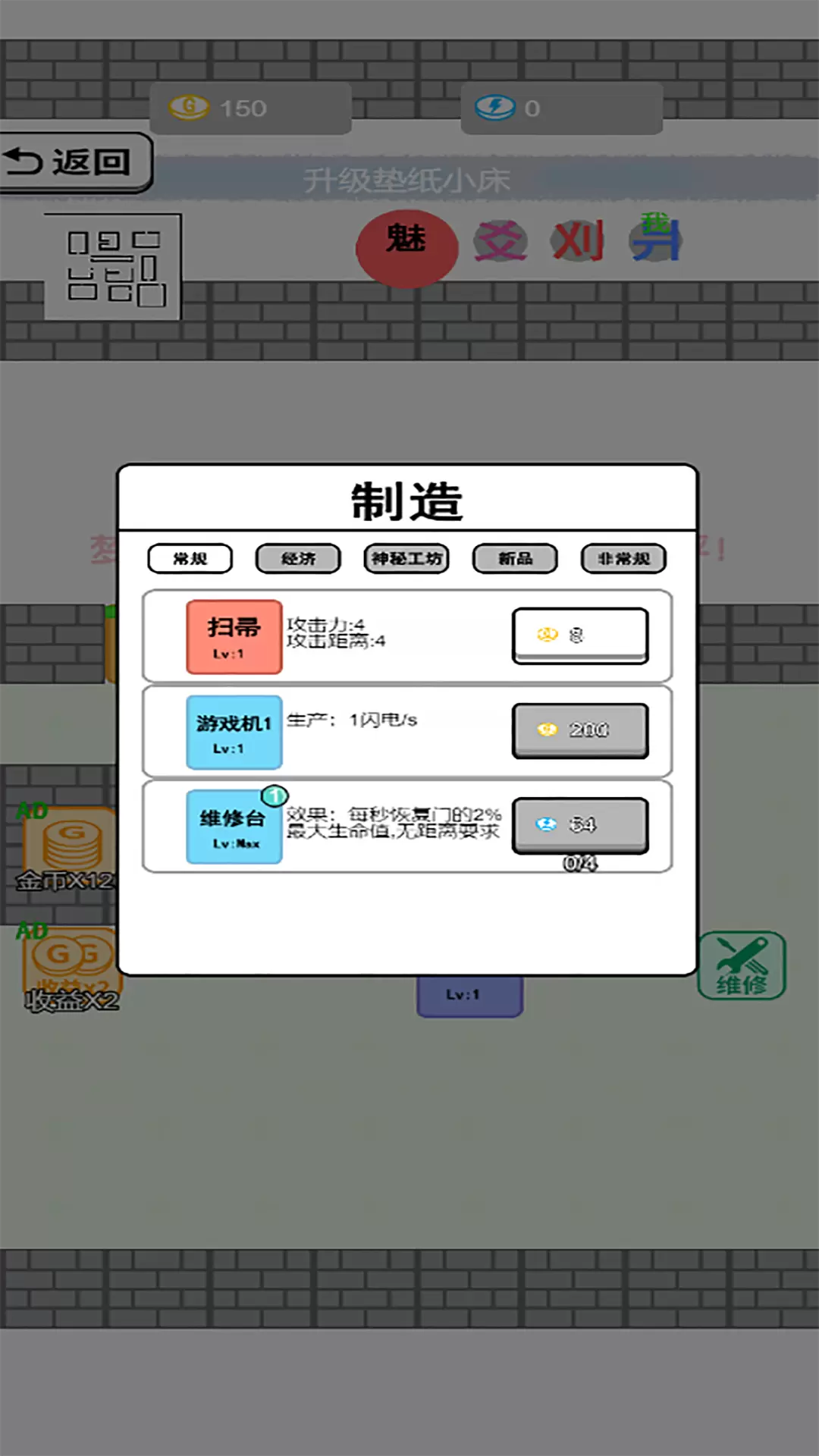 躺平文字发育截图