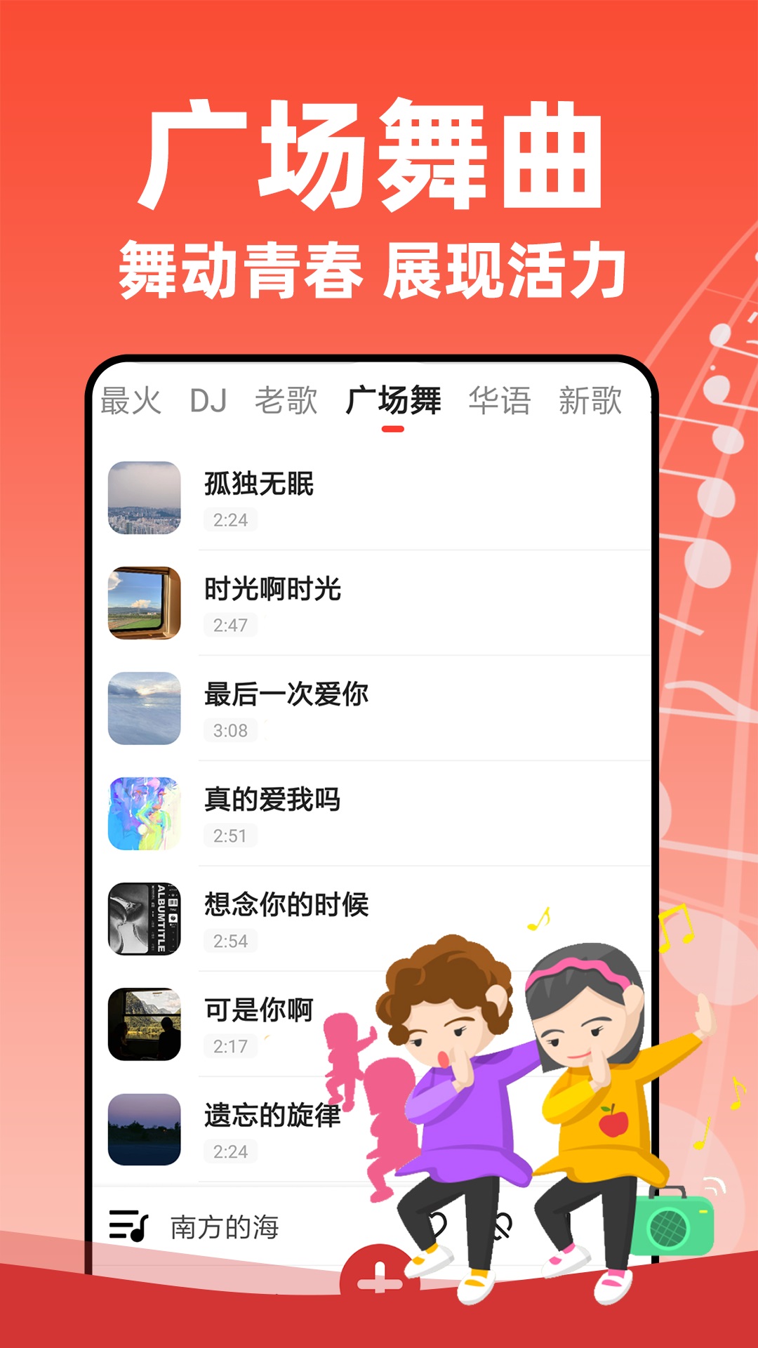 老歌多多最新版v1.1.9-经典老歌免费听截图2