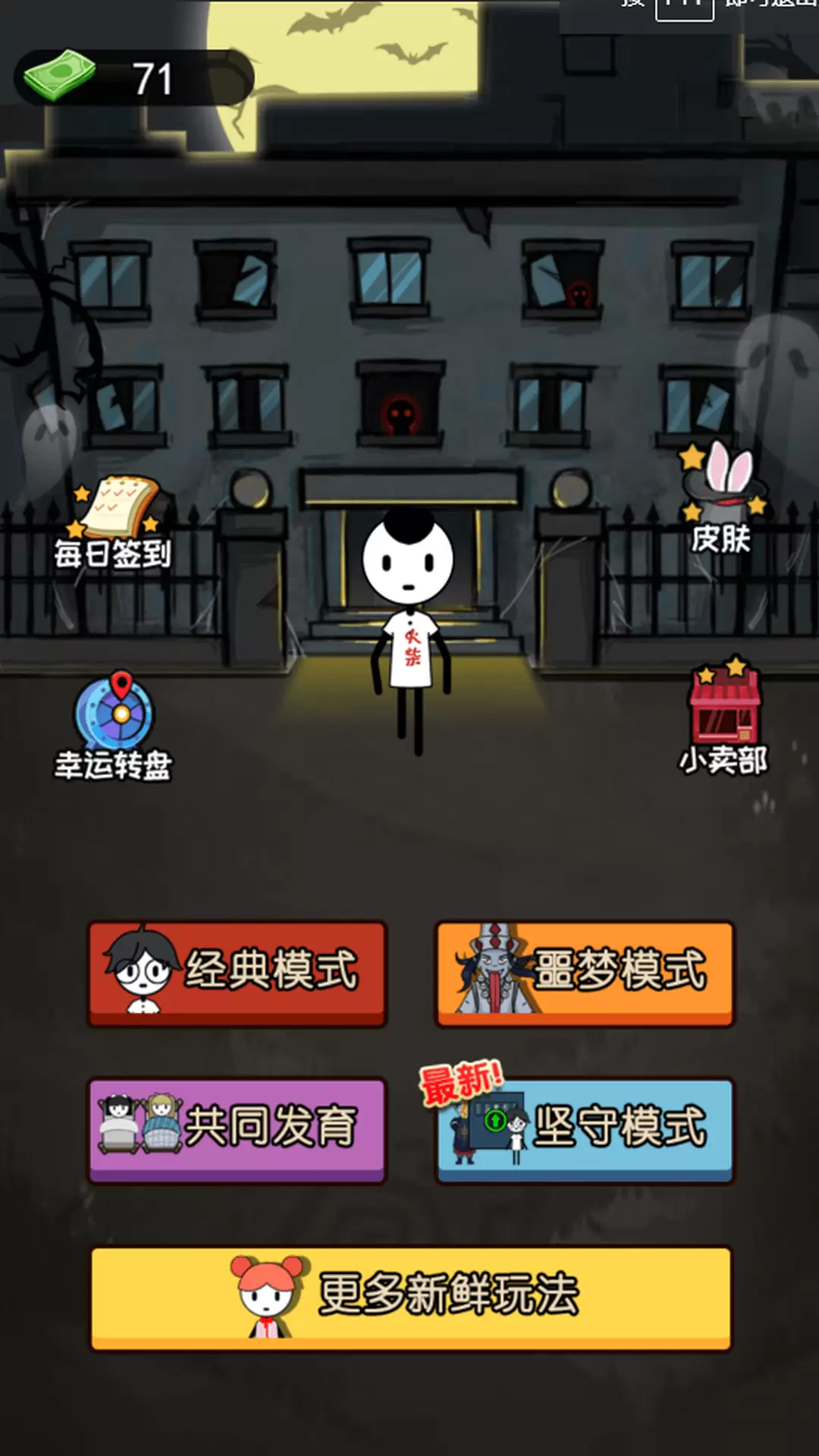 我躺得贼平截图