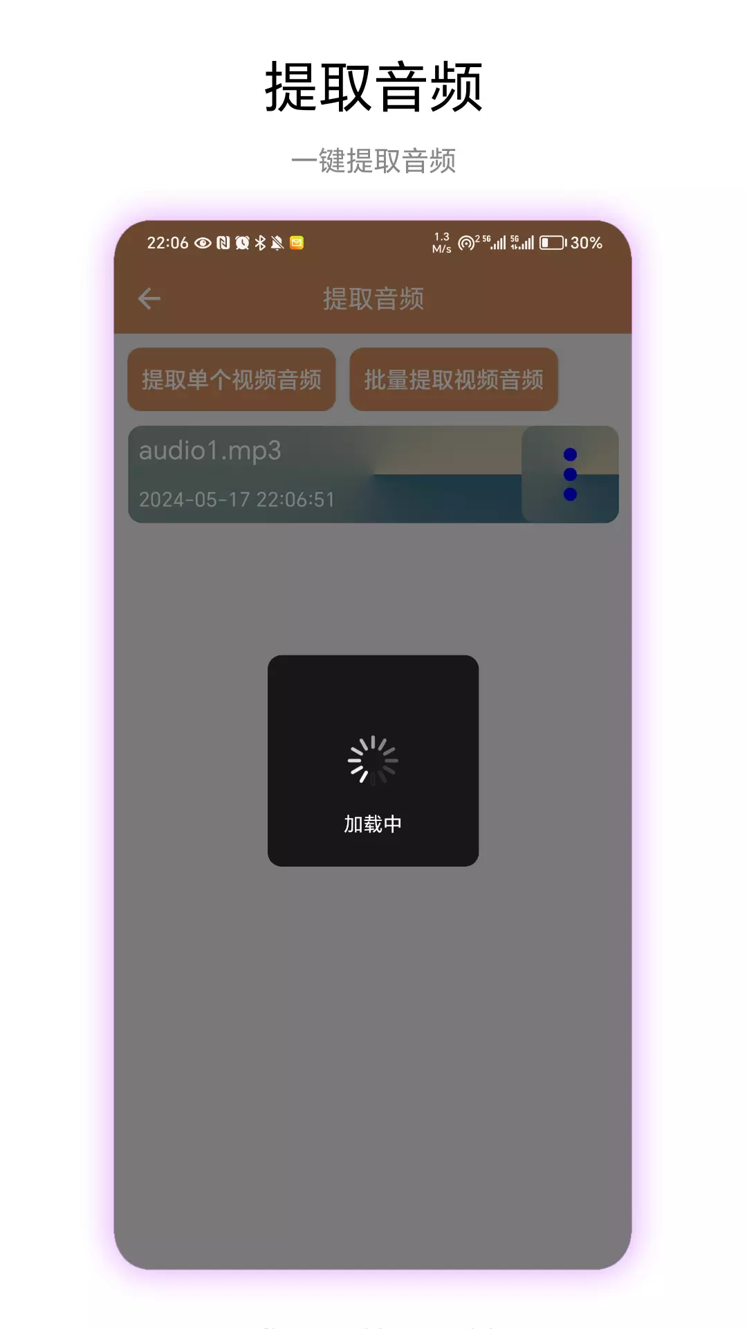 悬浮录音安卓版vV1.0.1-一款非常好用的悬浮录音工具截图3