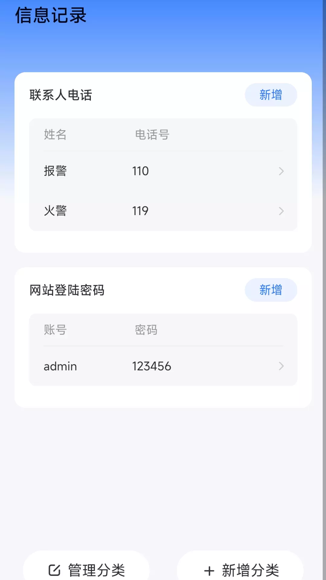 灵动计步最新版v2.0.6-灵动计步，陪伴您的健康之旅截图3