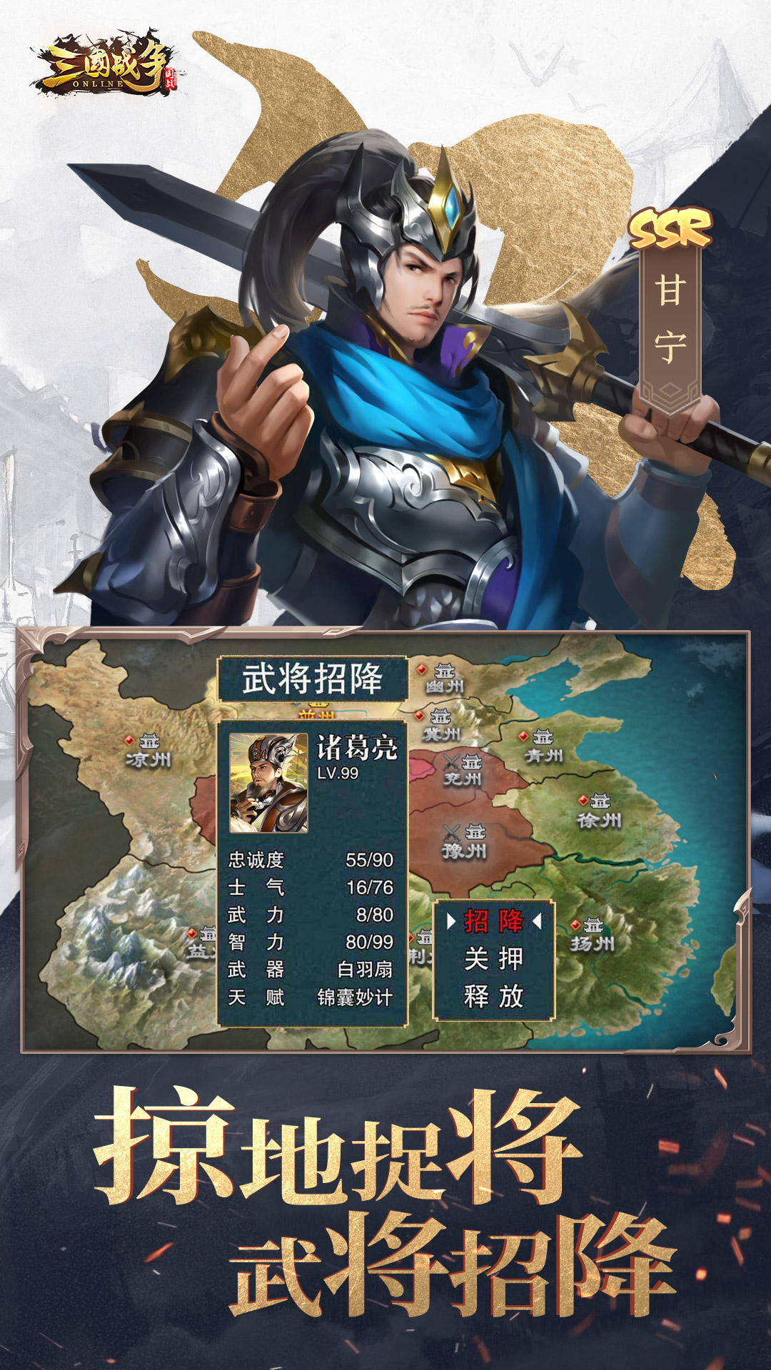 三国战争无限元宝版