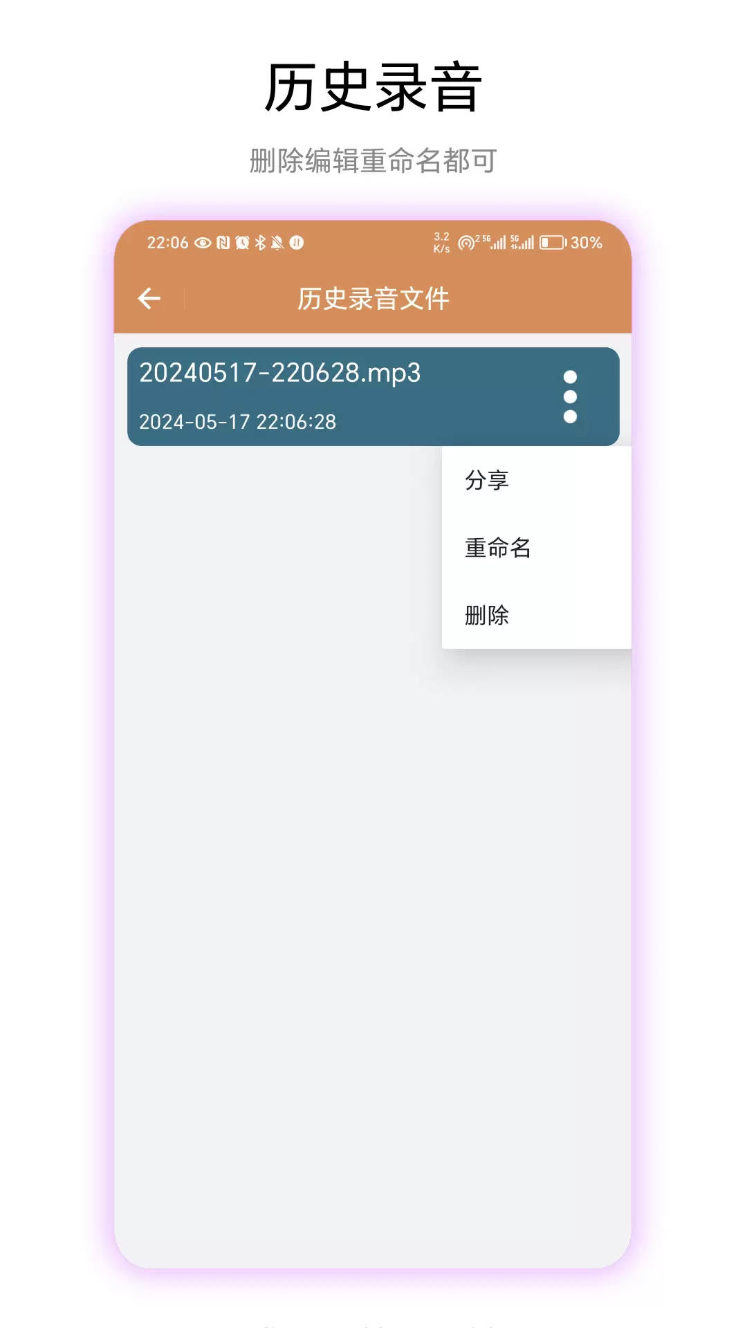 悬浮录音安卓版vV1.0.1-一款非常好用的悬浮录音工具截图1