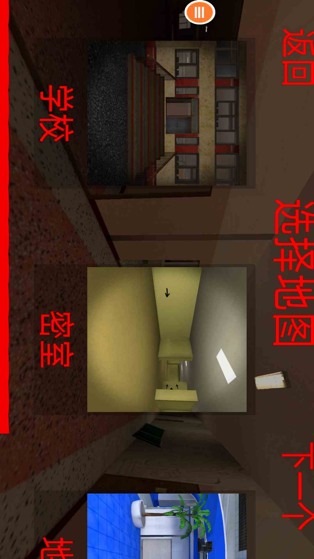 恐怖追逐沙盒安卓版
