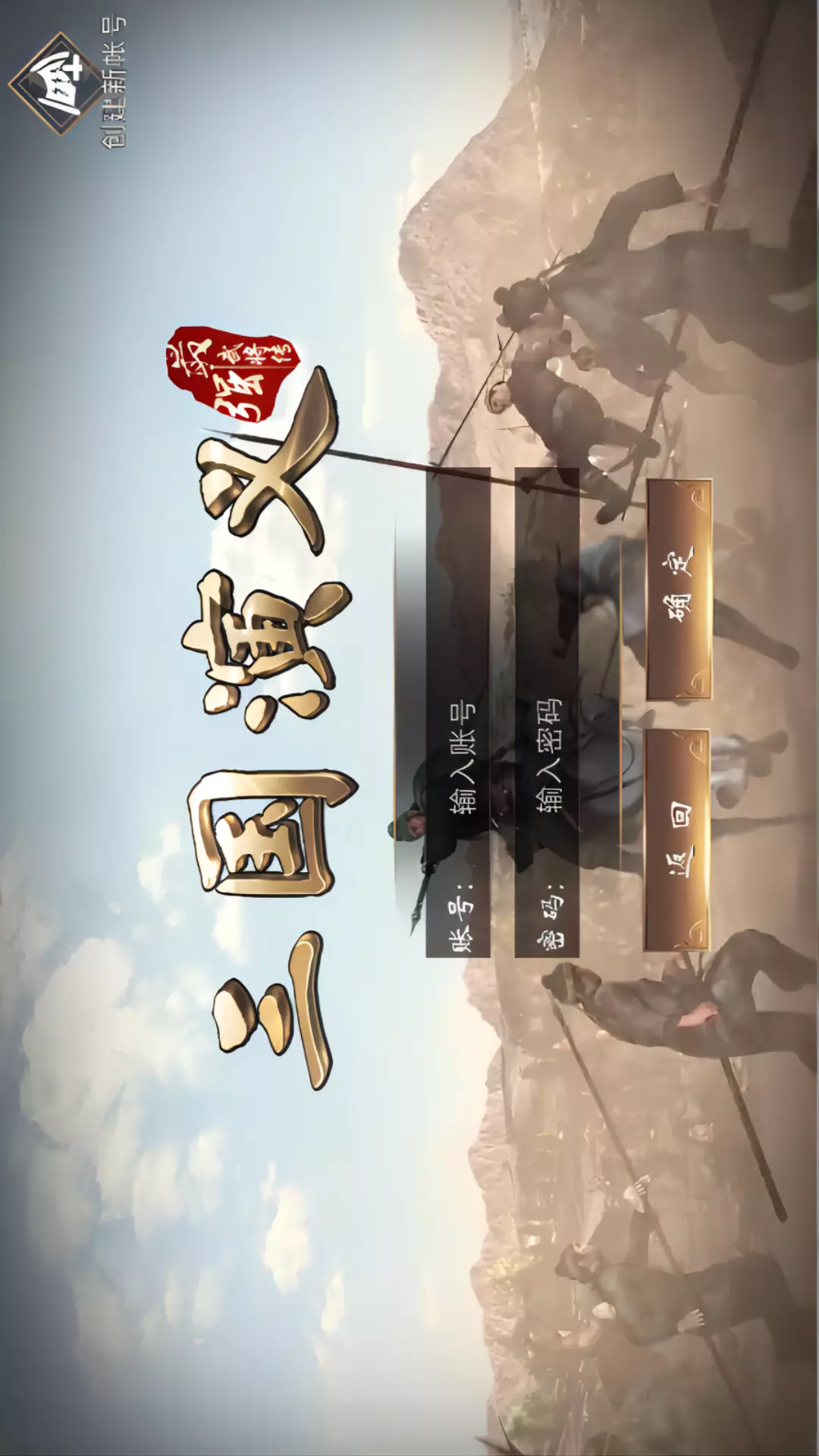 三国演义:兵临城下