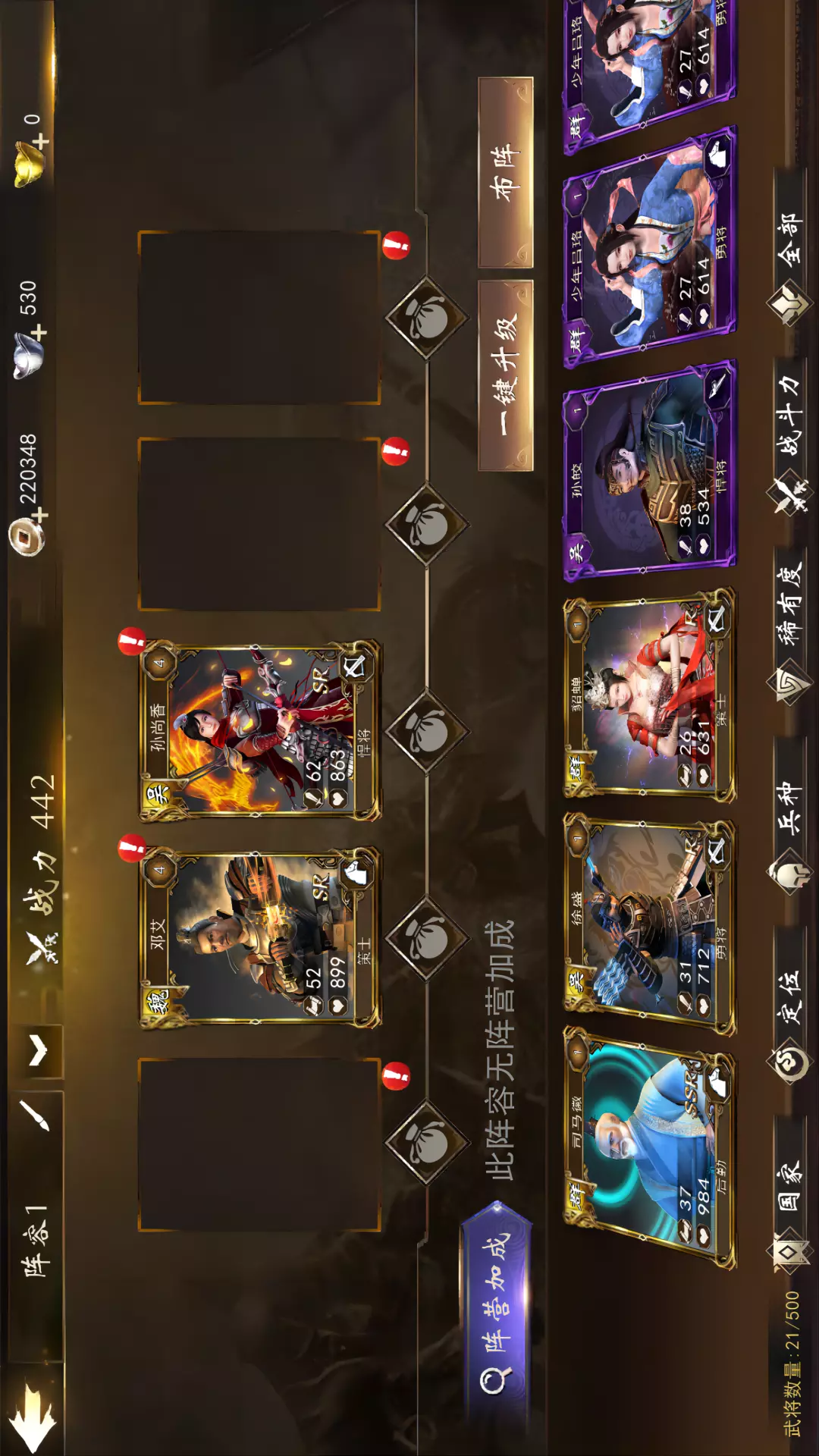 三国演义:兵临城下