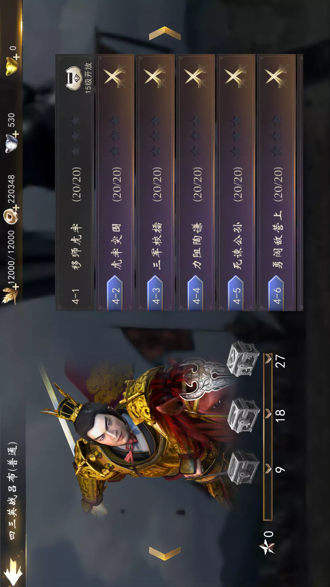 三国演义:兵临城下