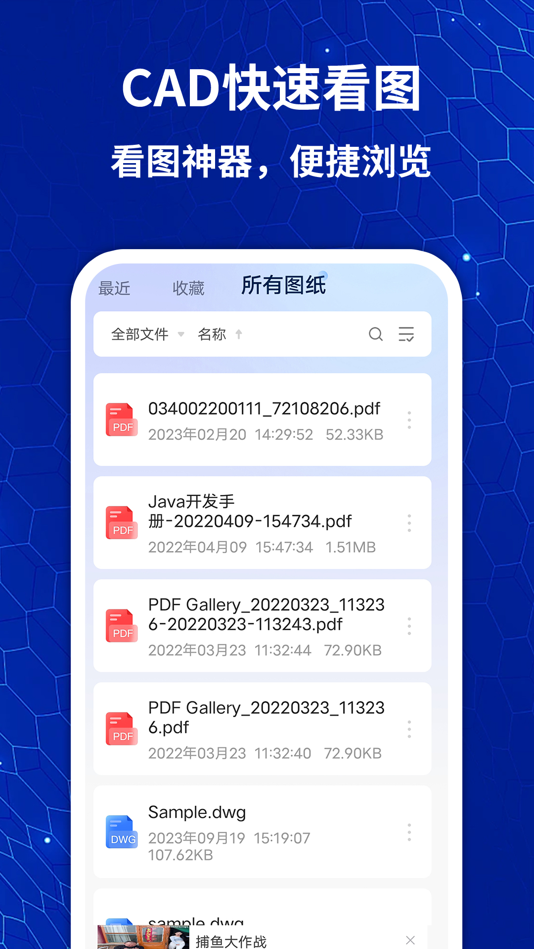 CAD快速看图画图王安卓版v1.0.0-CAD看图编辑DWG制图截图2