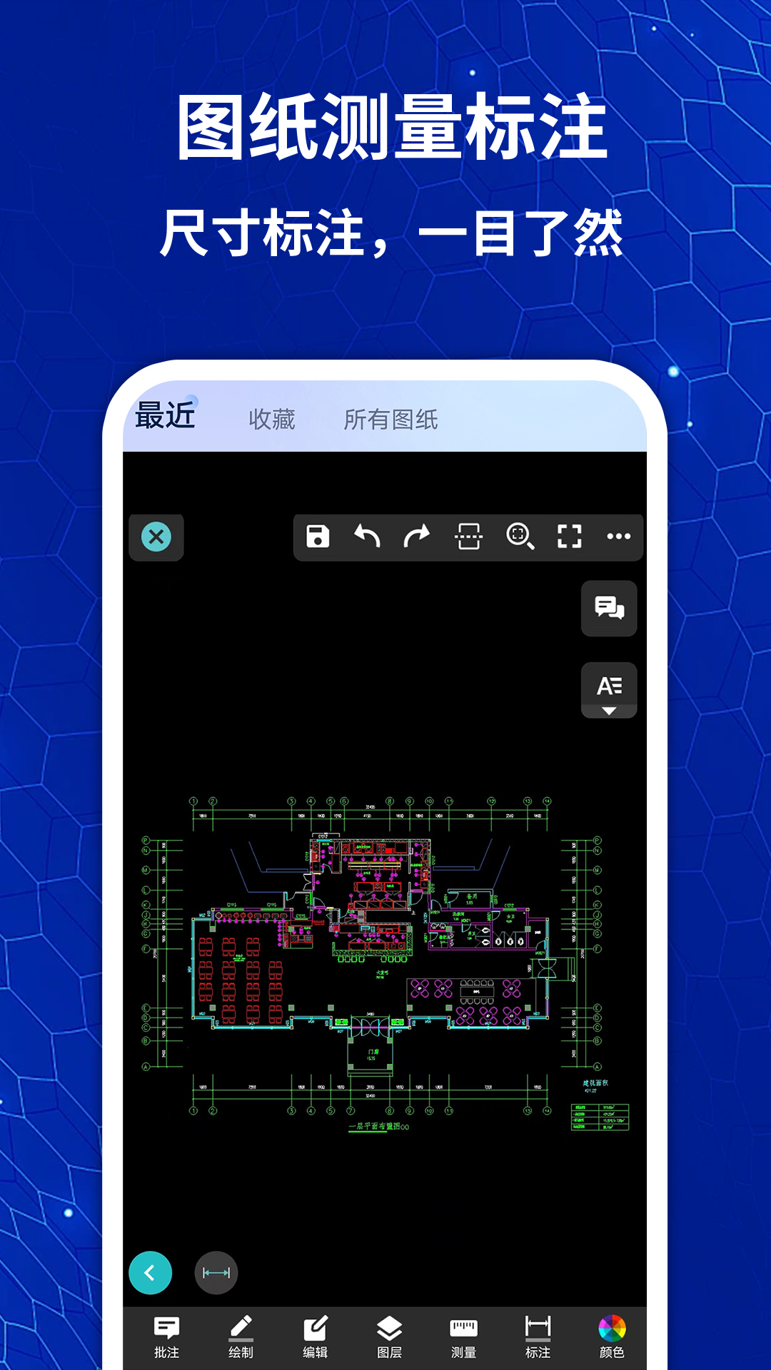 CAD快速看图画图王安卓版v1.0.0-CAD看图编辑DWG制图截图1