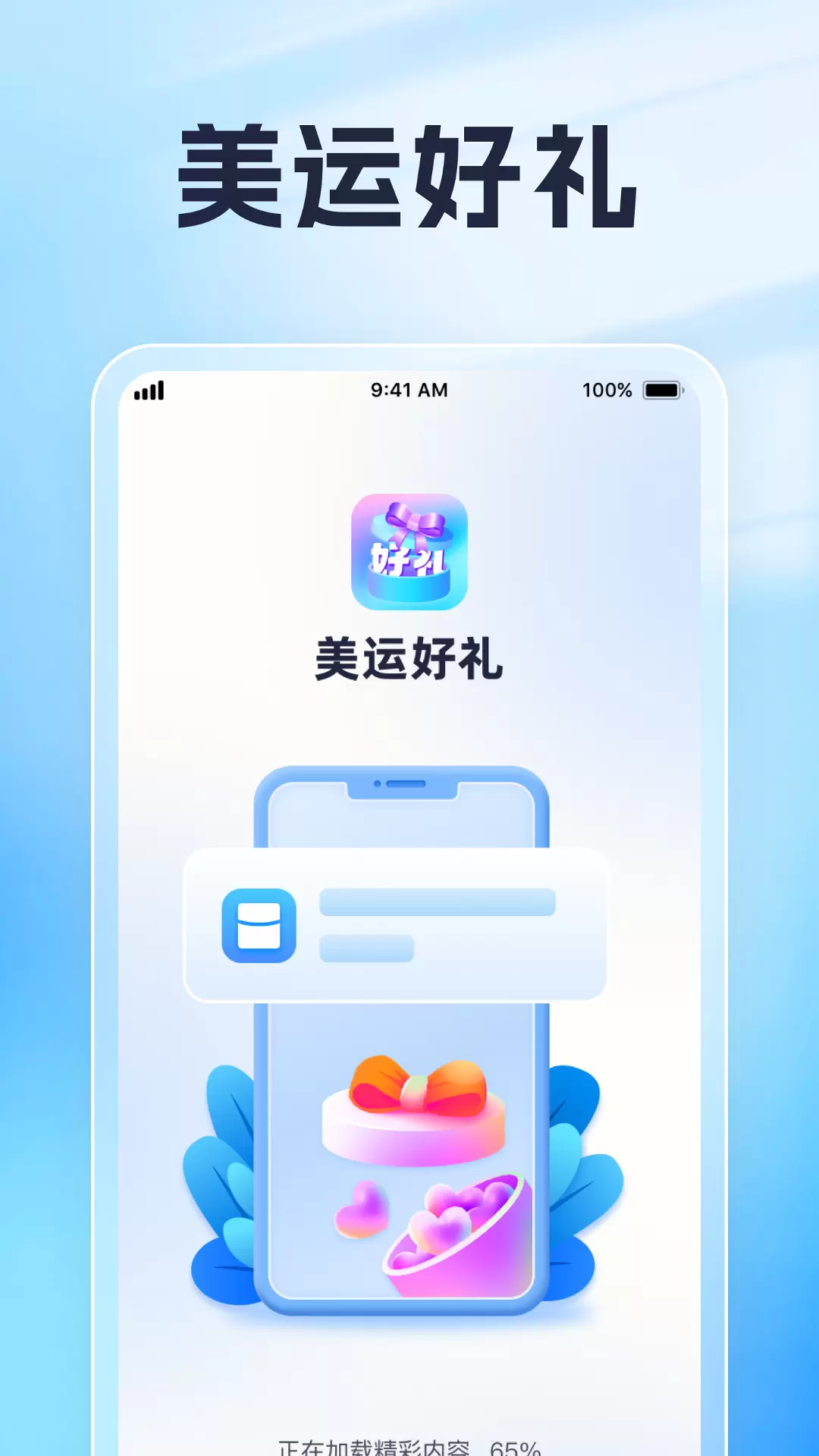 美运好礼安卓版v1.0.1-助你轻松提升厨艺截图1