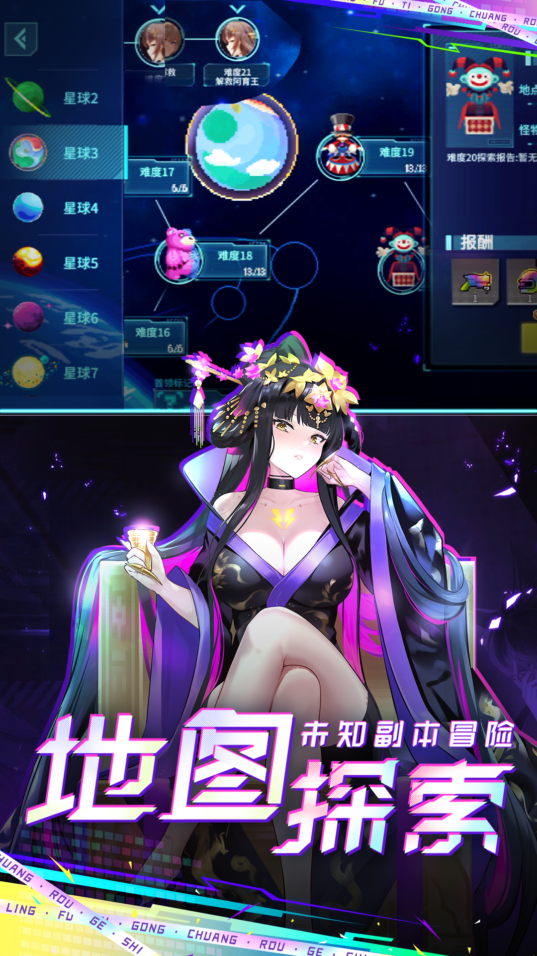 爆裂迷城