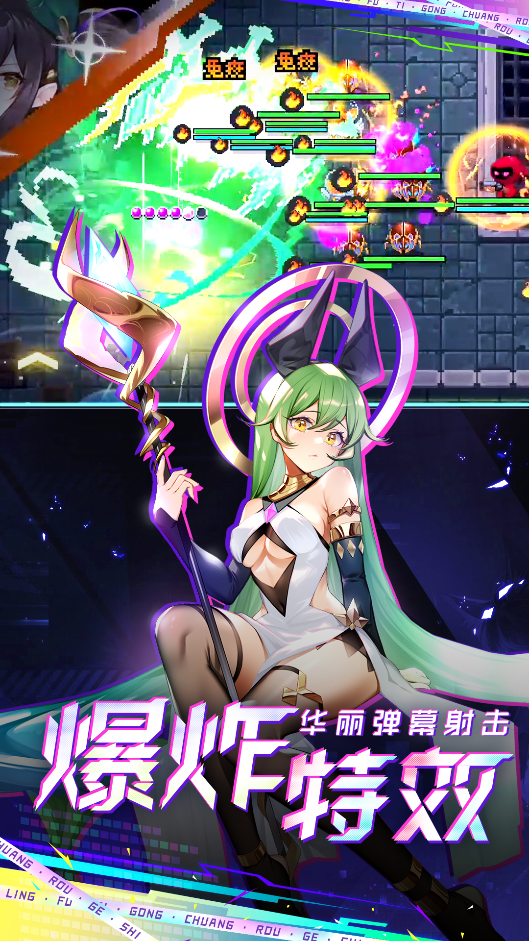爆裂迷城