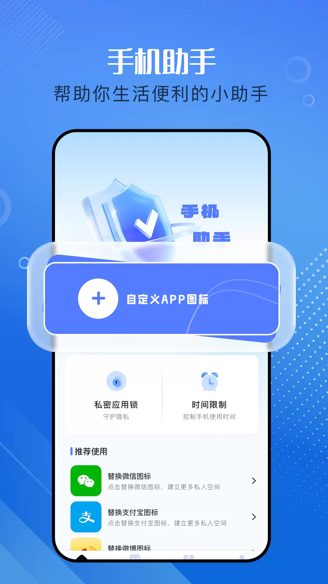 baseApk助手安卓版v1.1-应用提取管理工具截图1