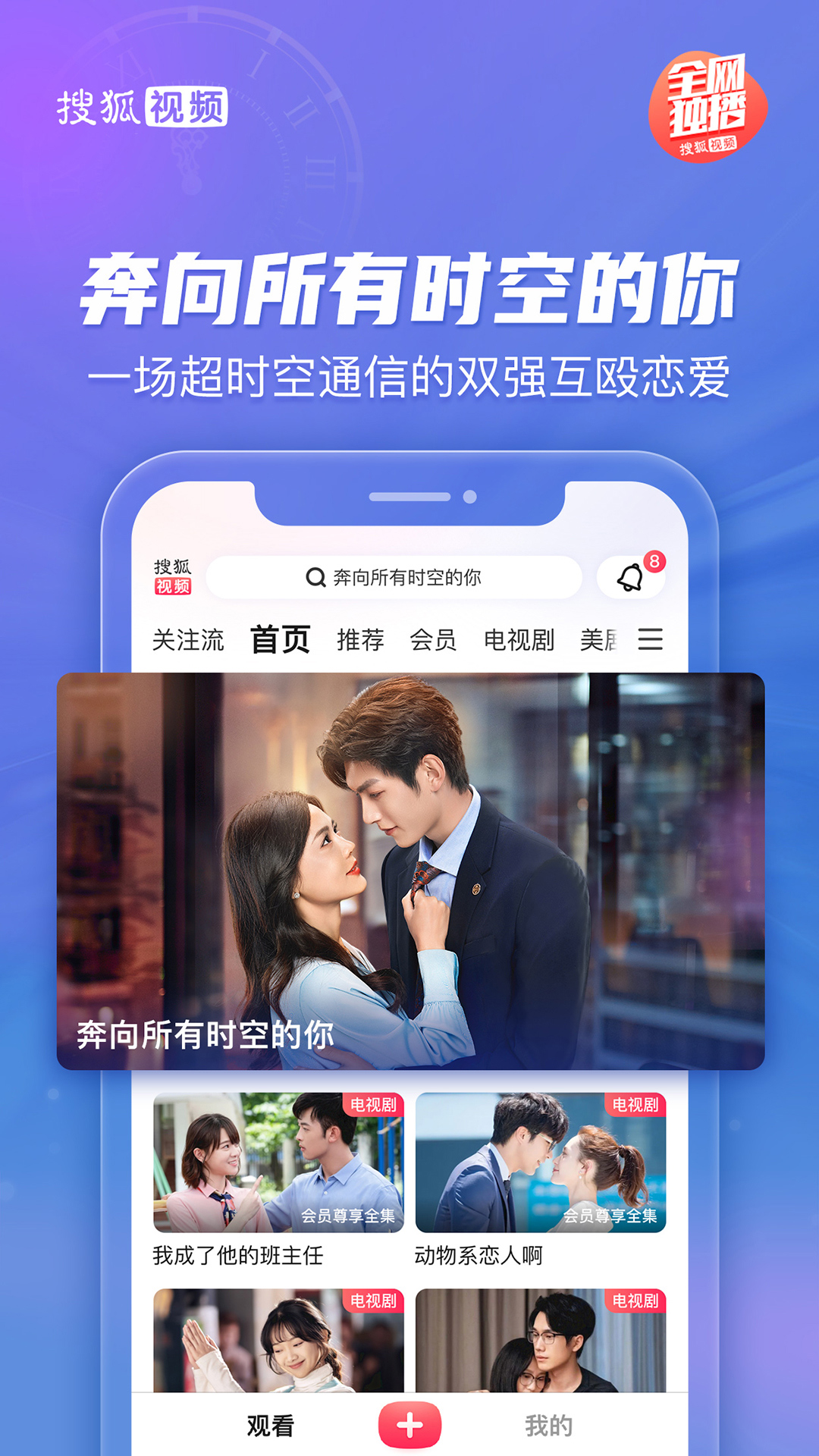 搜狐视频（短视频平台）app