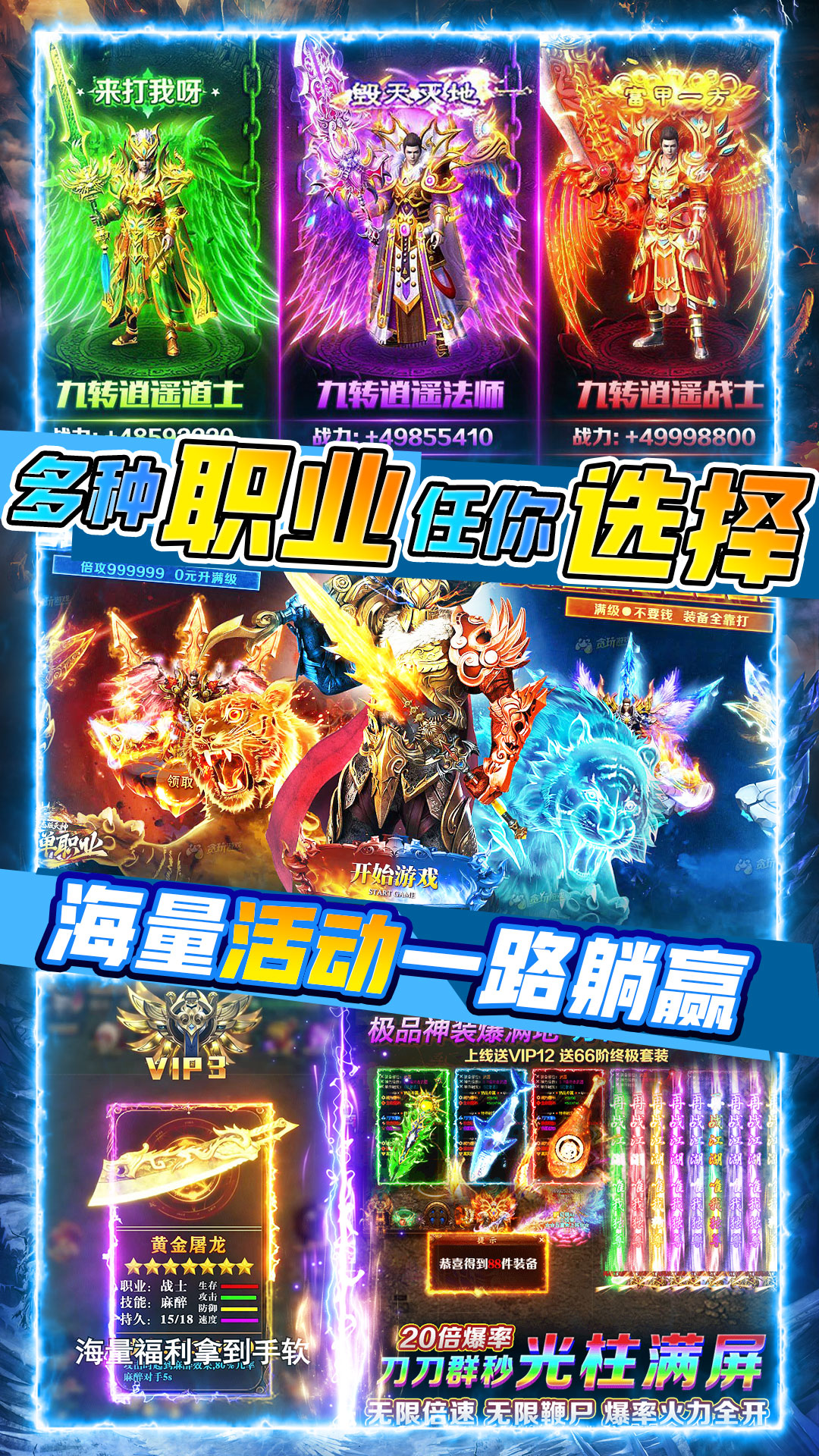 魔灵传说