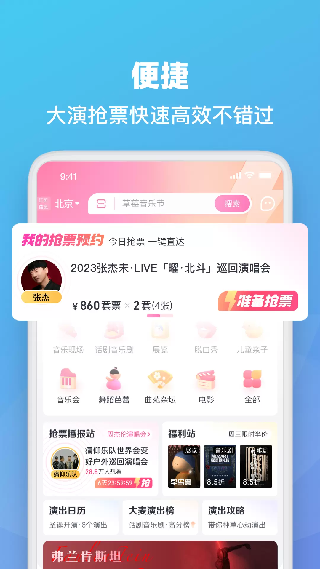大麦网官网订票演唱会