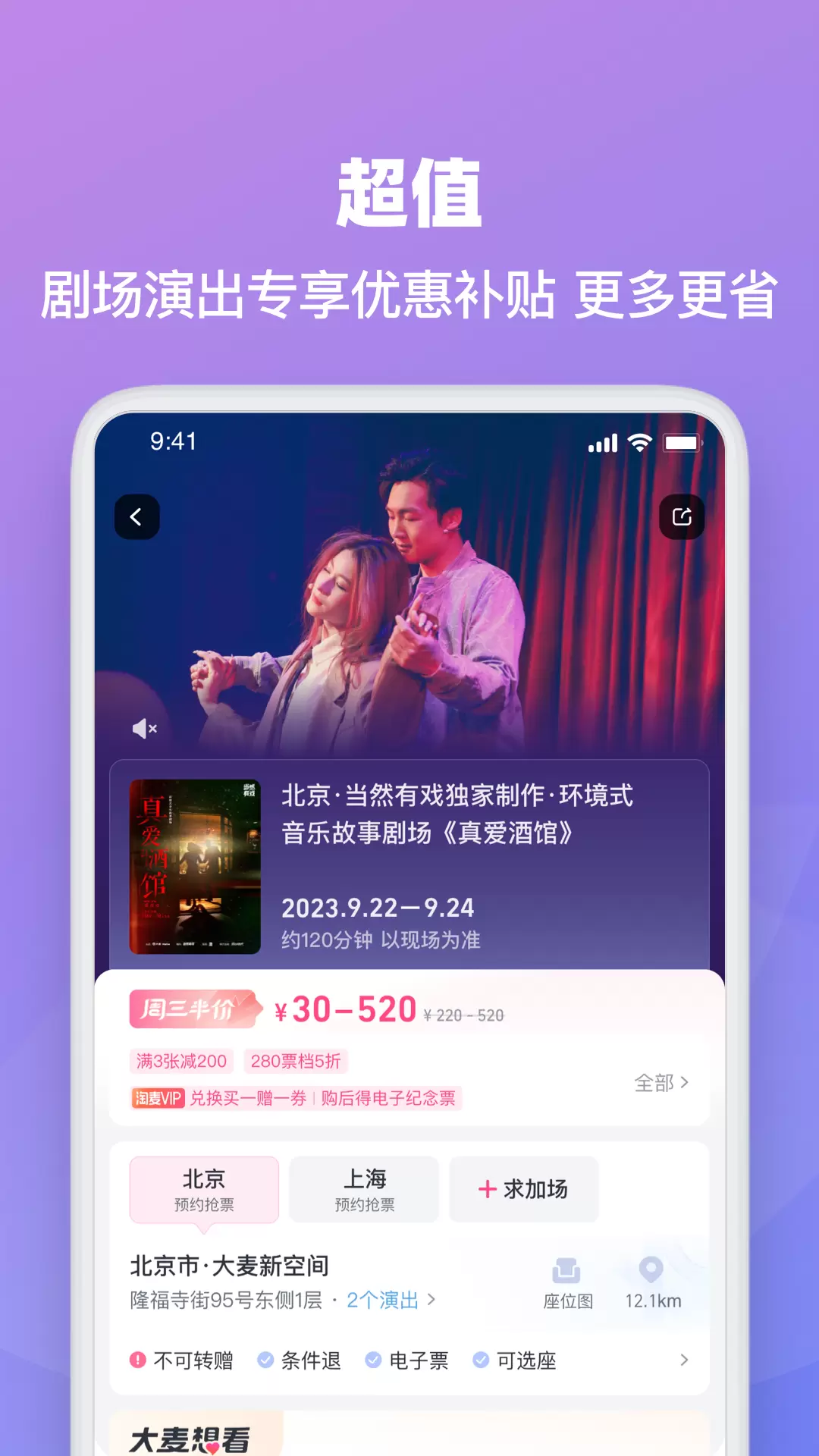 大麦网官网订票演唱会