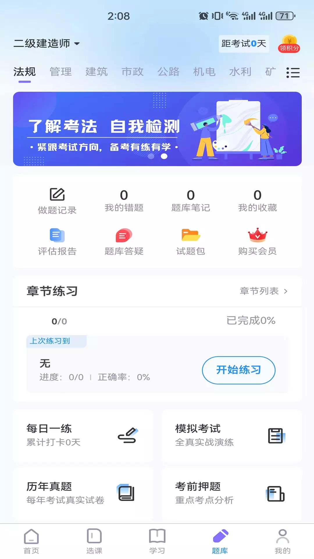 学执教育app