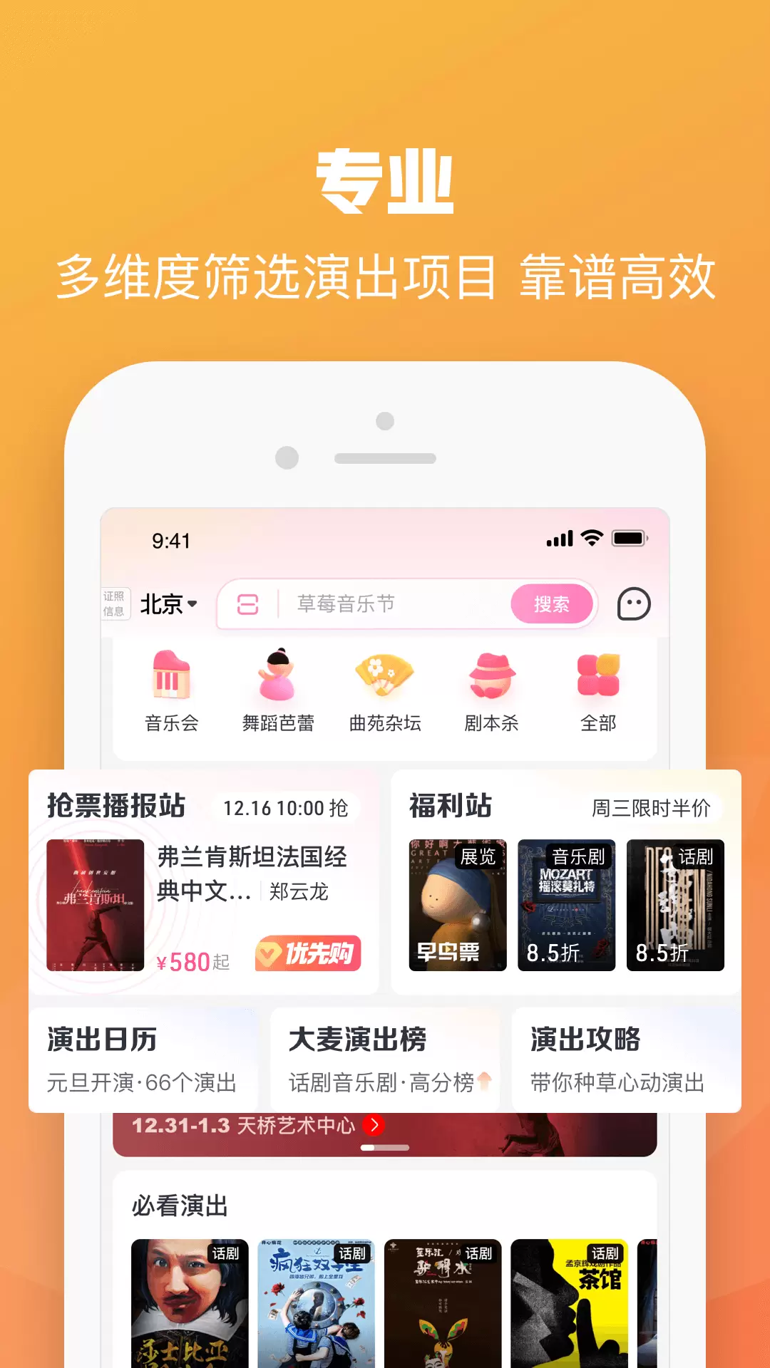 大麦网官网订票演唱会