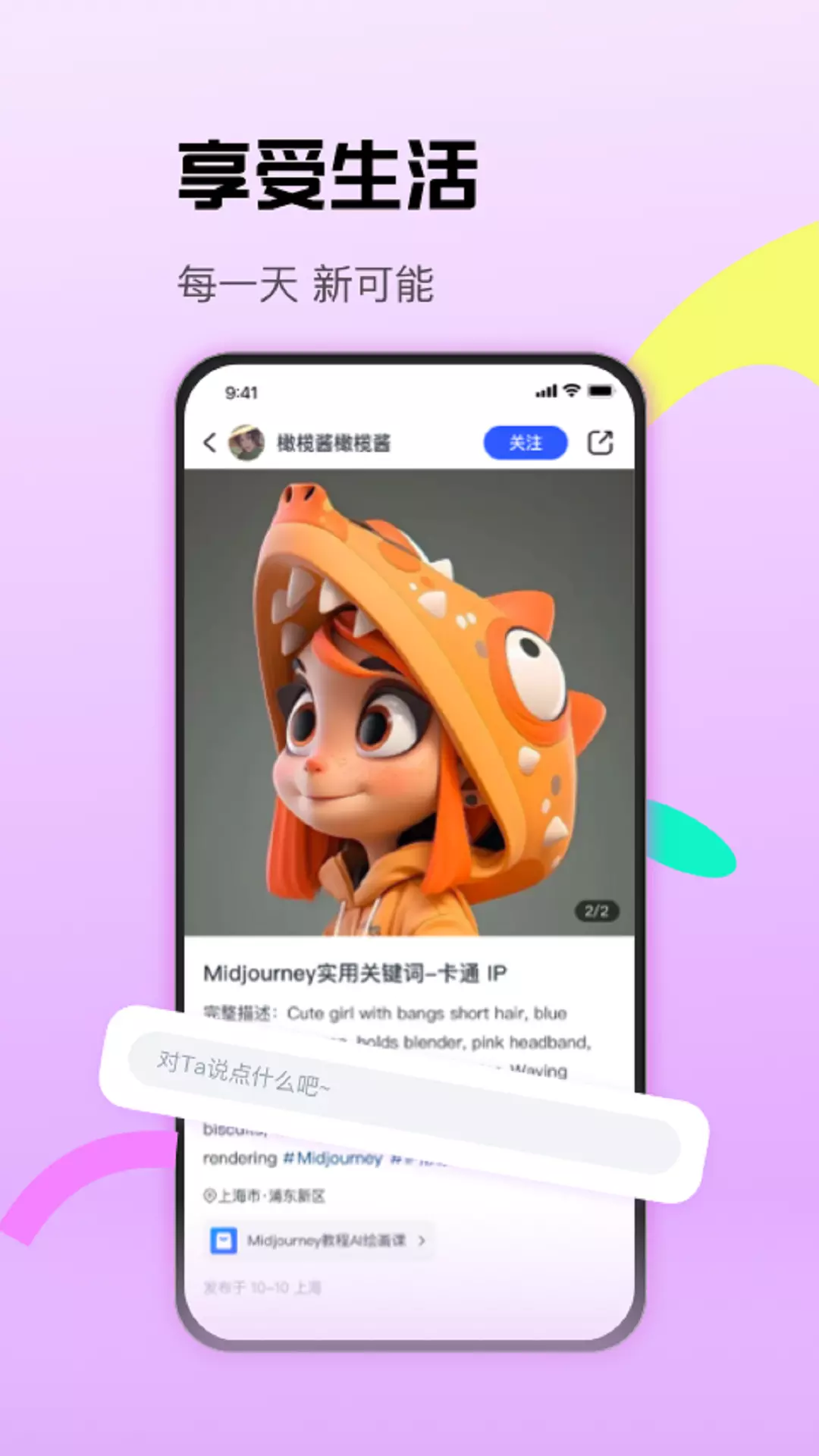 CCtalk最新版v7.13.1-丰富多元的在线知识社区截图2