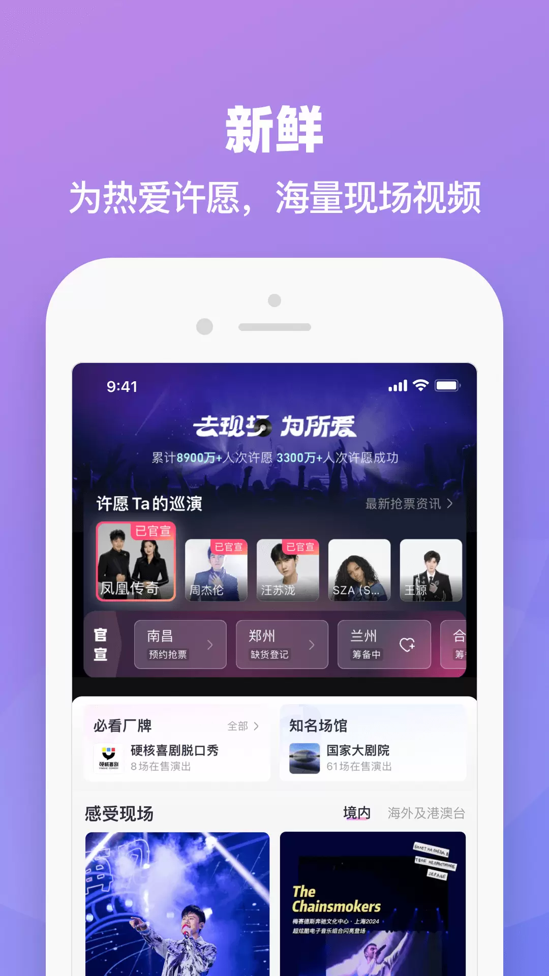 大麦网官网订票演唱会