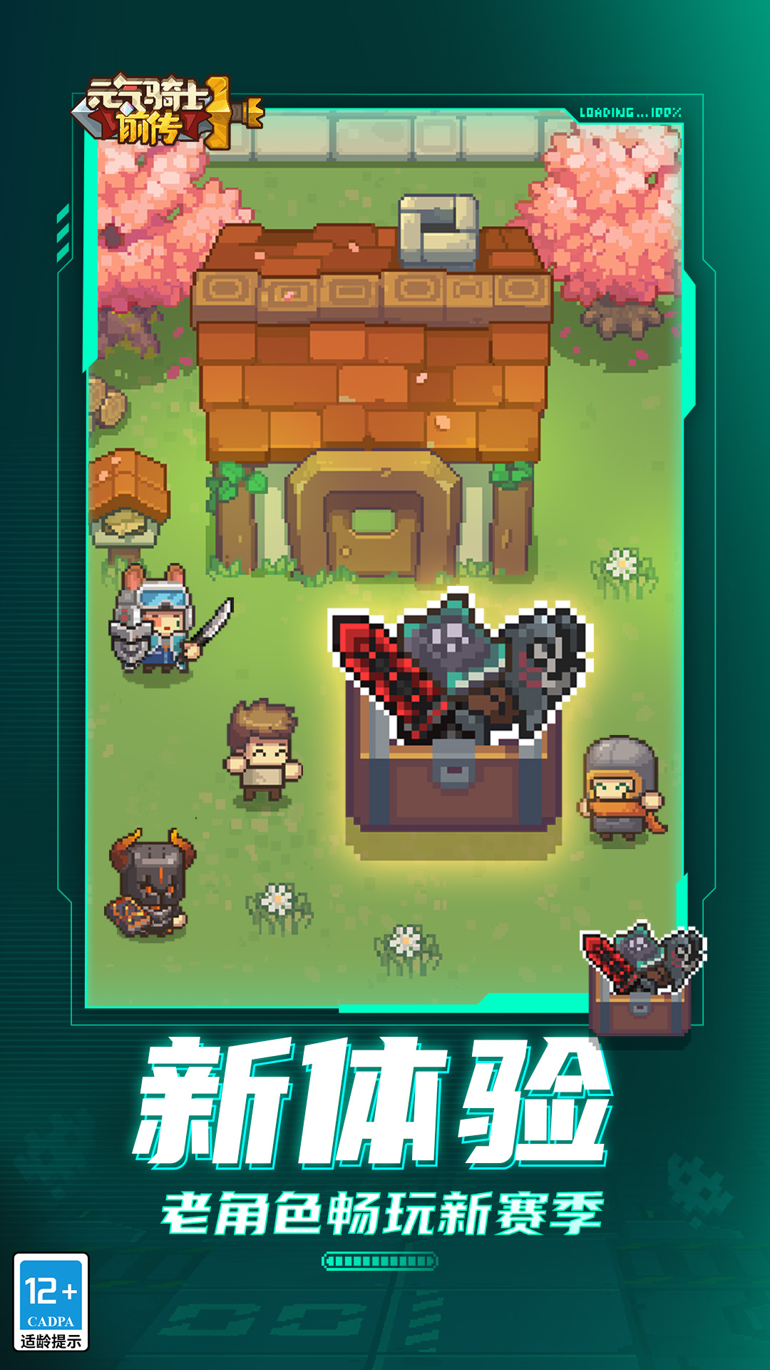 元气骑士前传2024最新版