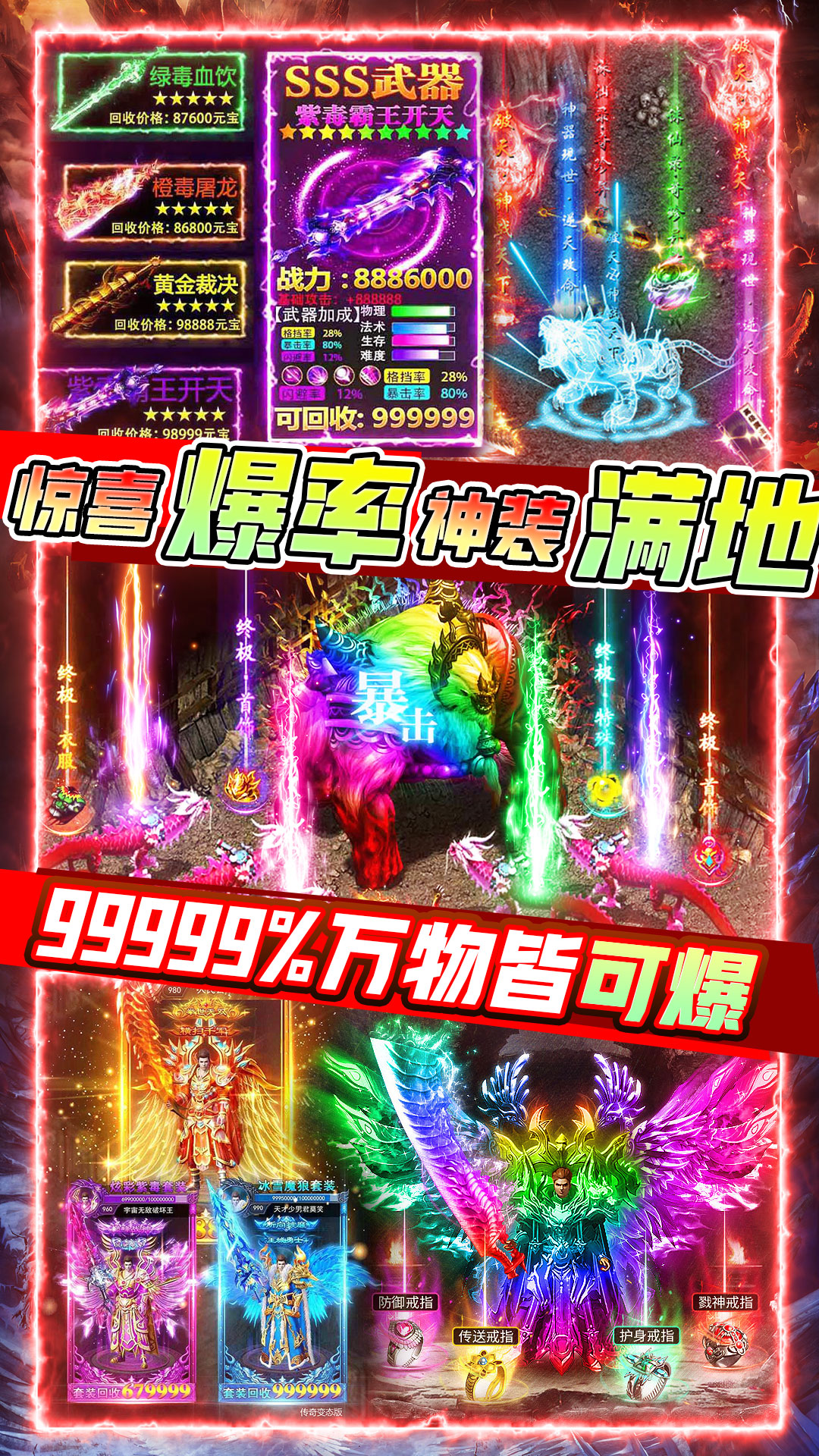 魔灵传说