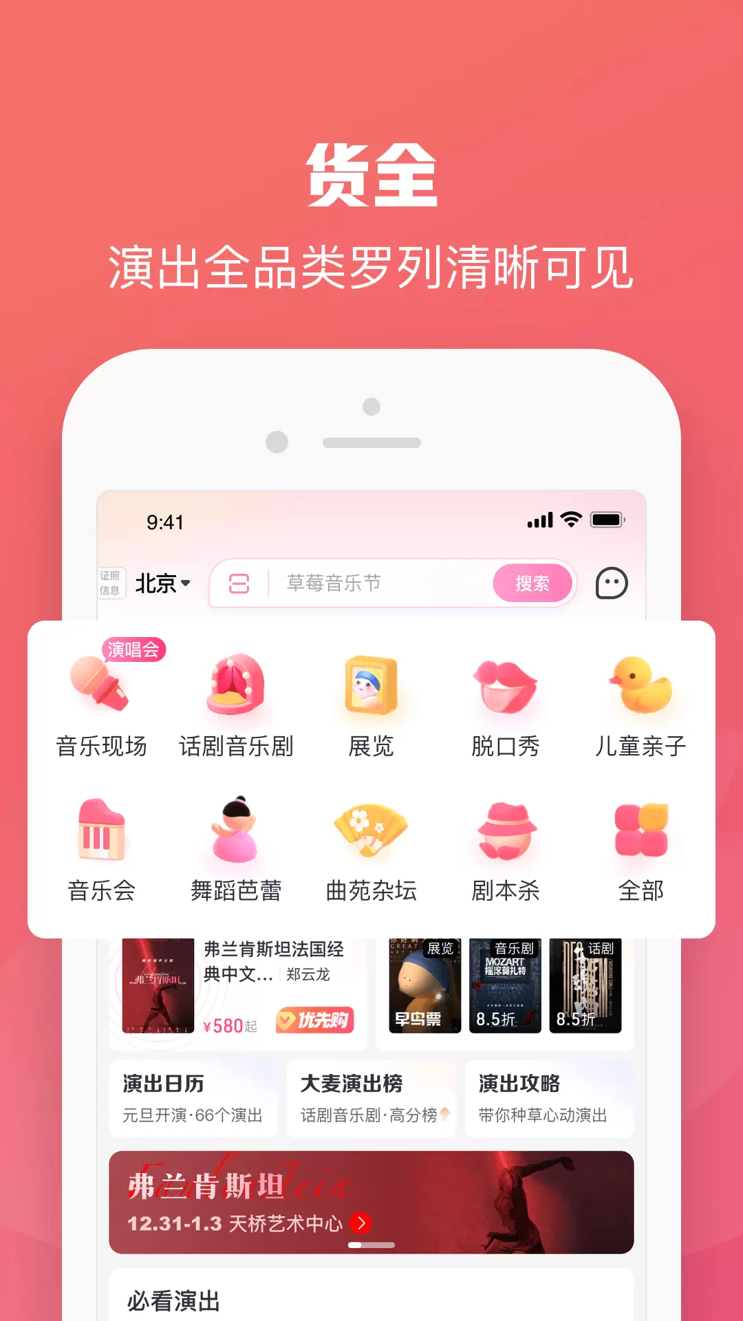 大麦网官网订票演唱会