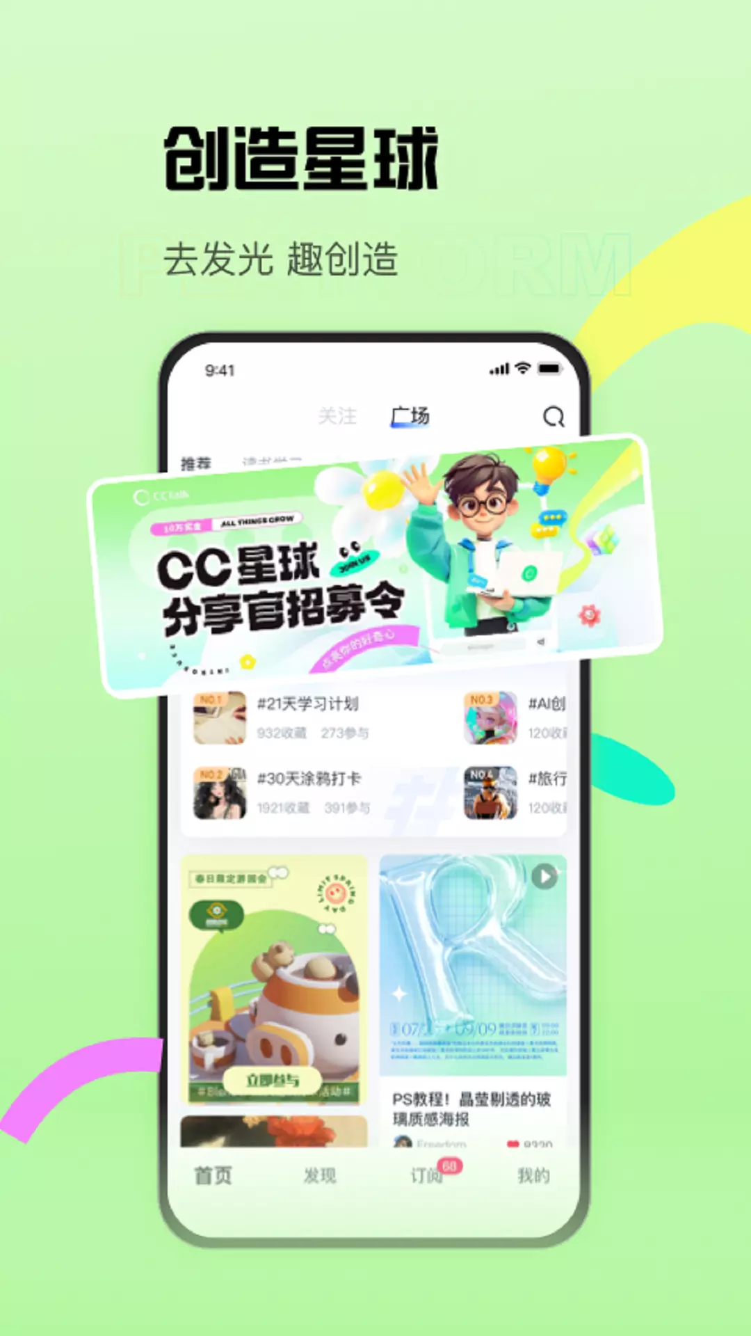 CCtalk最新版v7.13.1-丰富多元的在线知识社区截图1