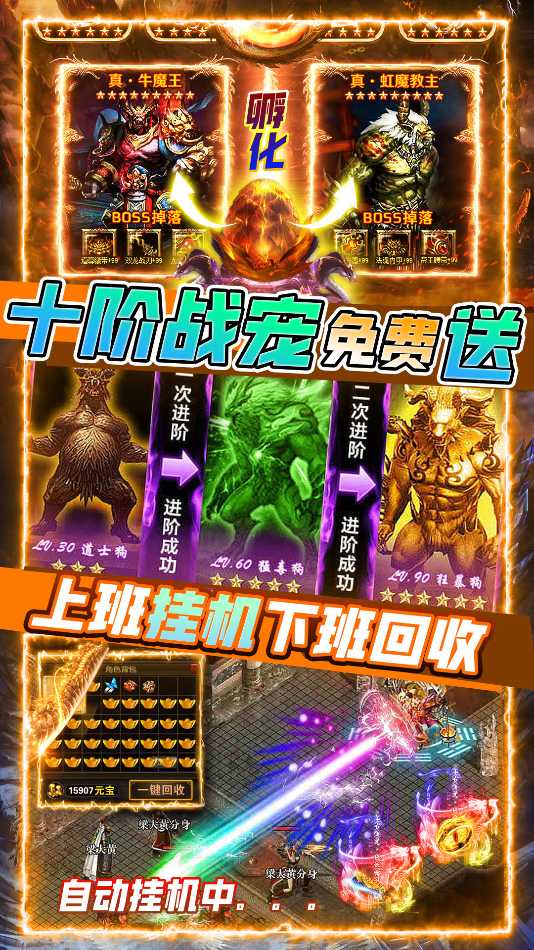 魔灵传说