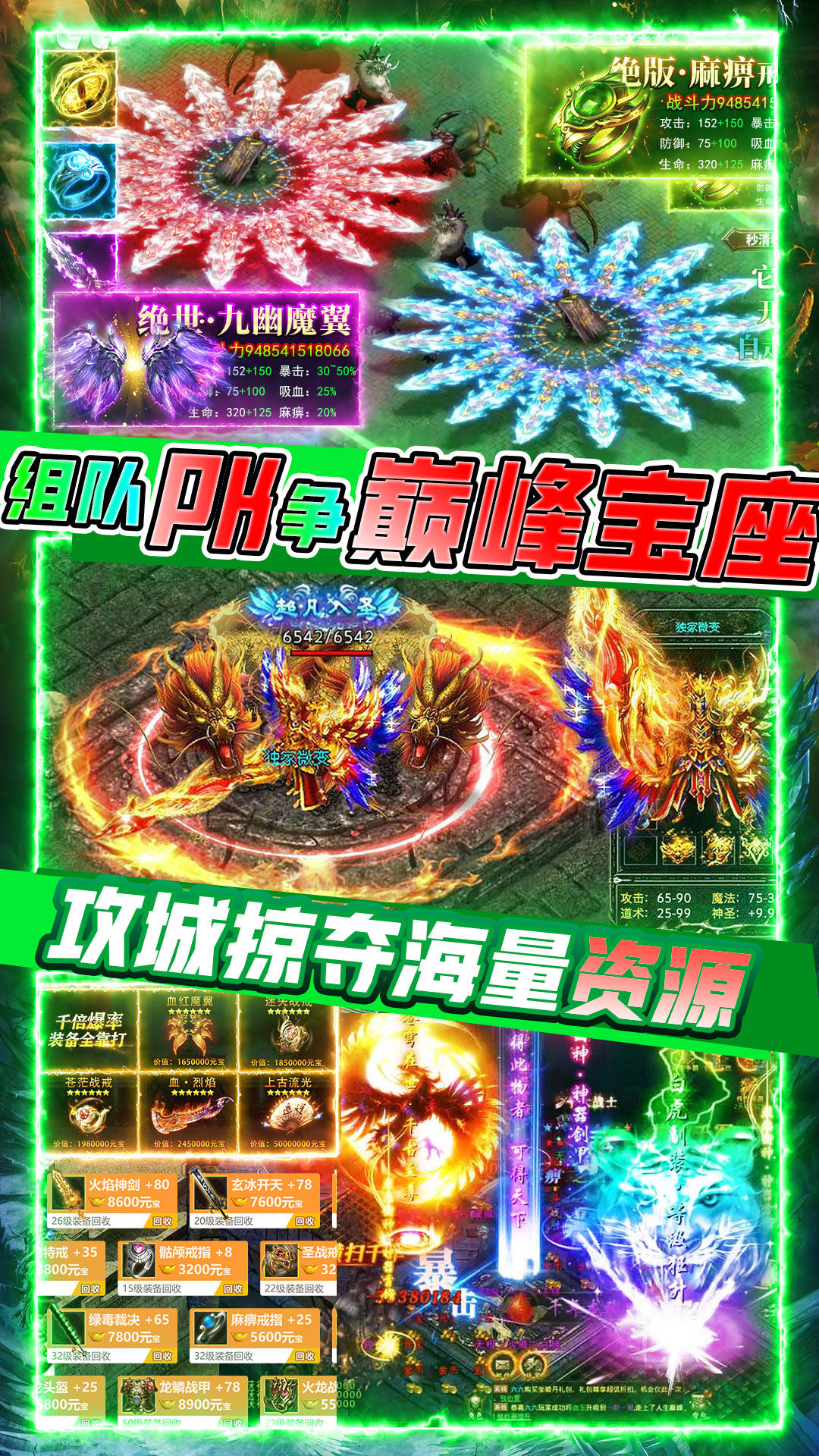 魔灵传说