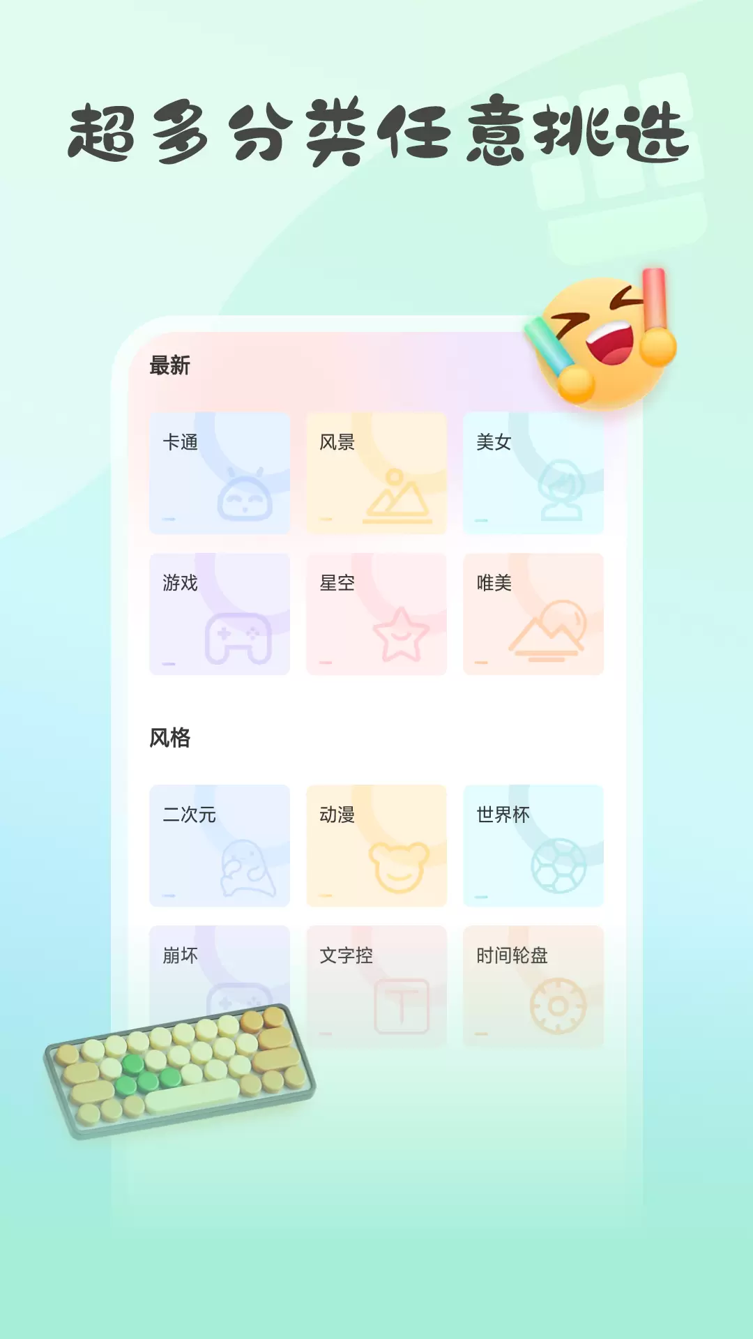 键盘皮肤大亨安卓版v1.0.9-键盘输入法免费键盘皮肤大全截图3