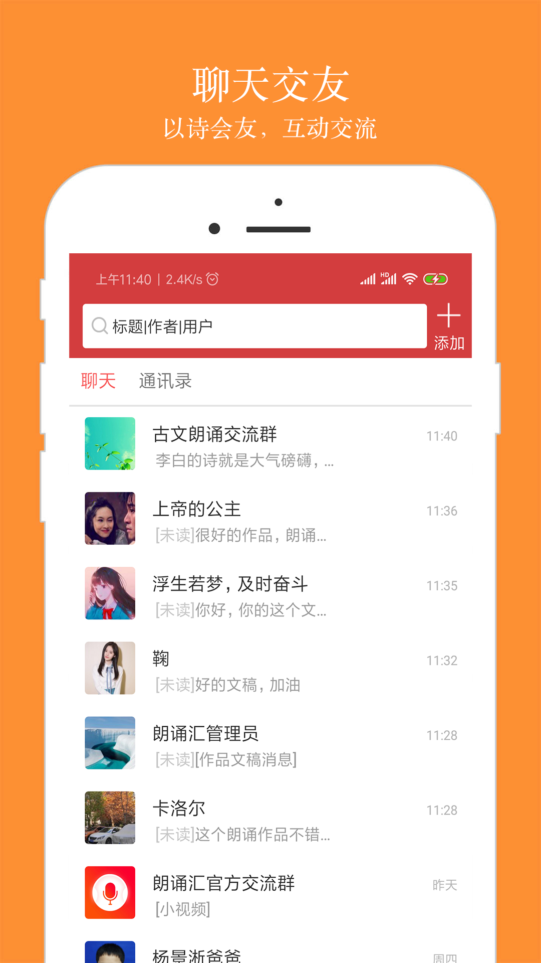 朗诵汇图4