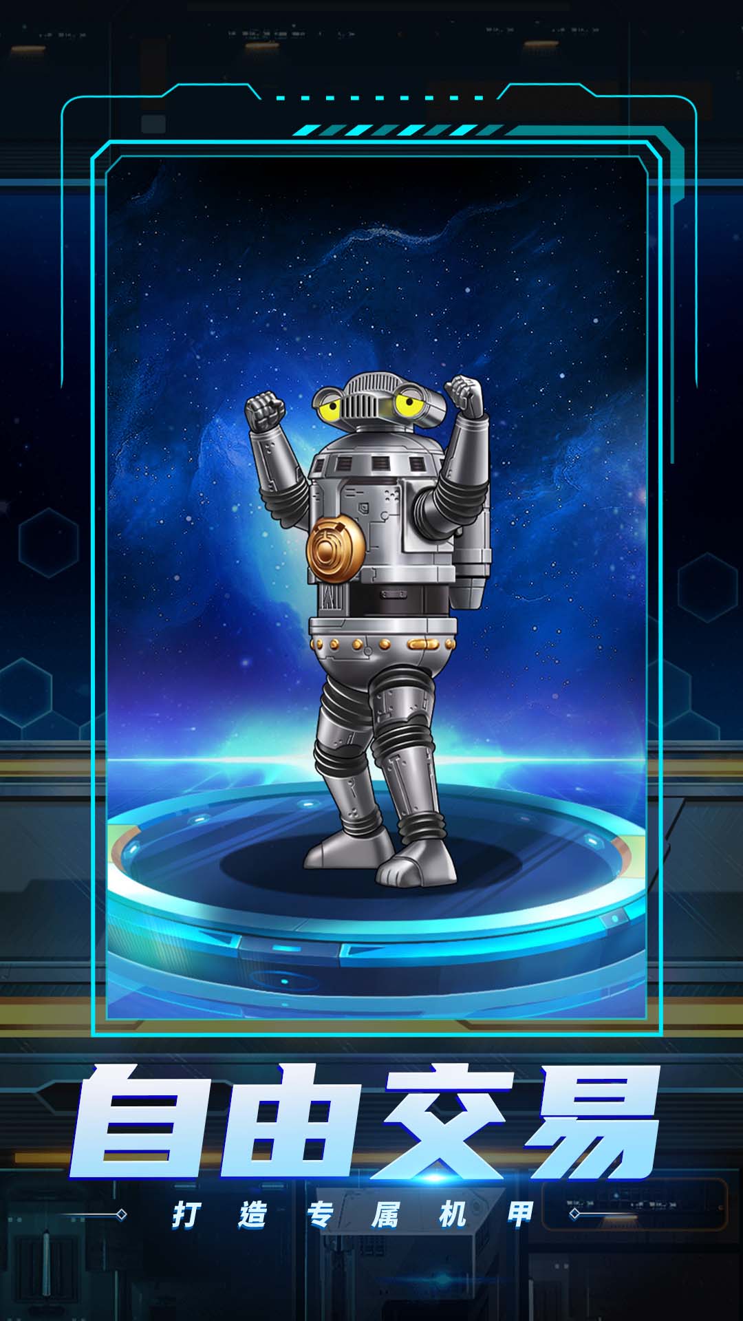 宇宙人来袭