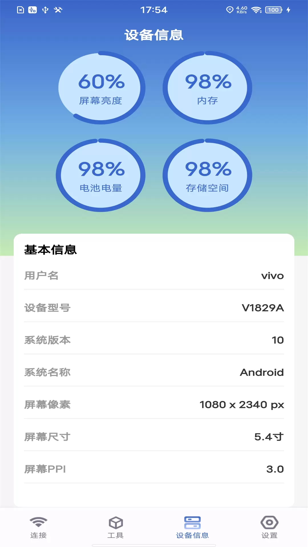 WiFi密码盒子最新版v1.0.2-一款好用的安心上网应用截图3