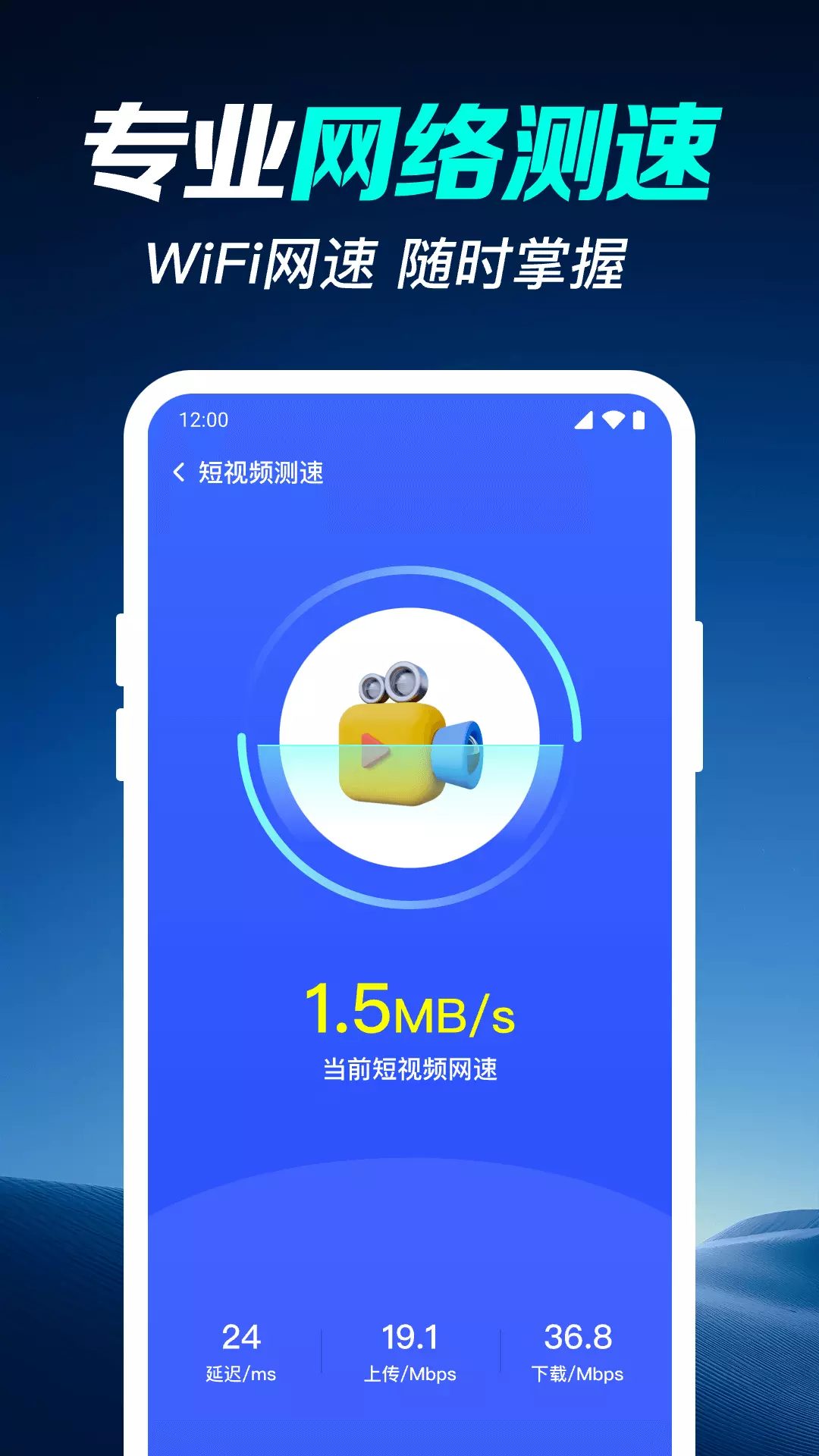 万能WiFi钥安卓版v1.0.1.1005-附近WiFi安全上网截图1