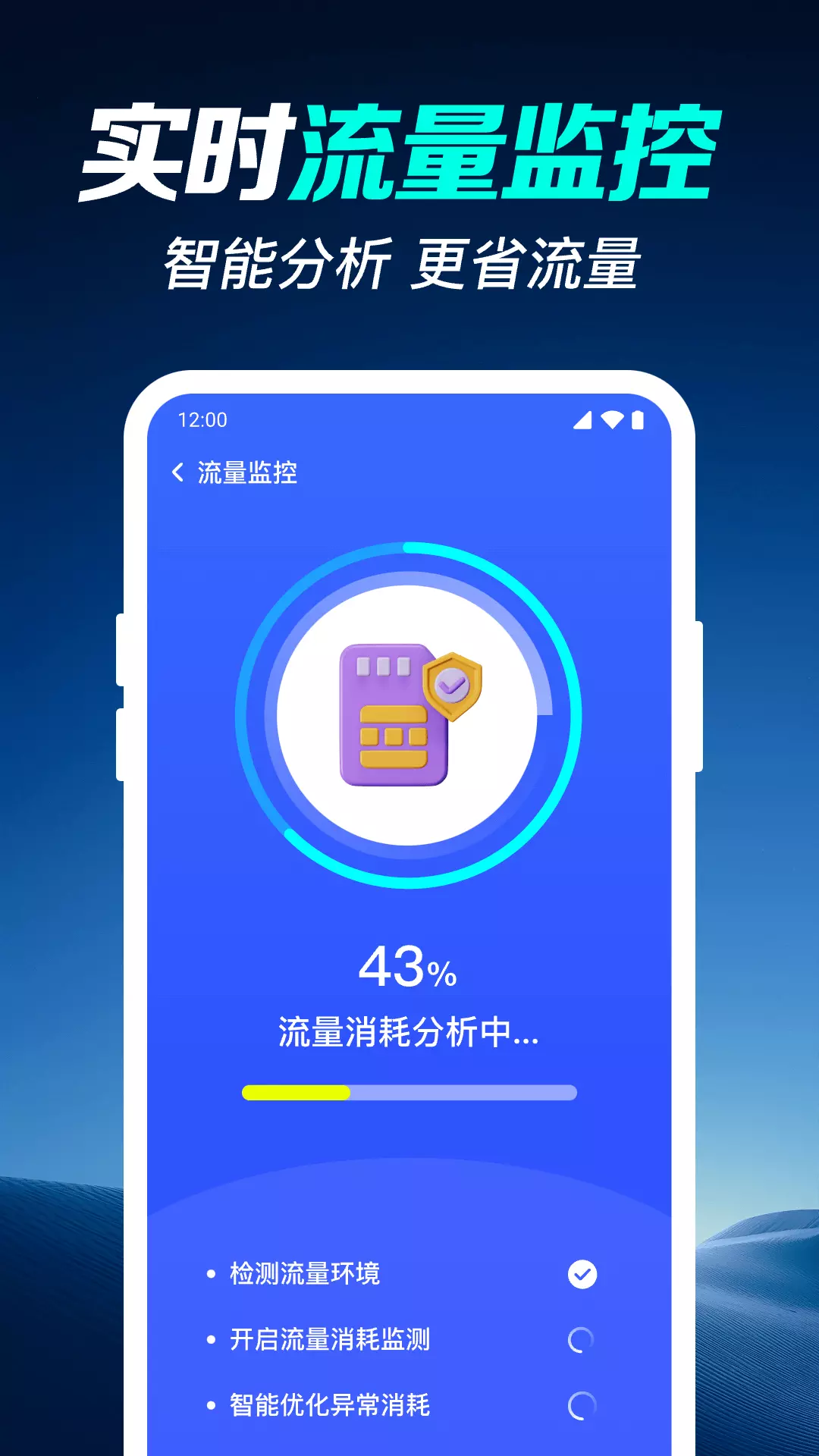 万能WiFi钥安卓版v1.0.1.1005-附近WiFi安全上网截图2