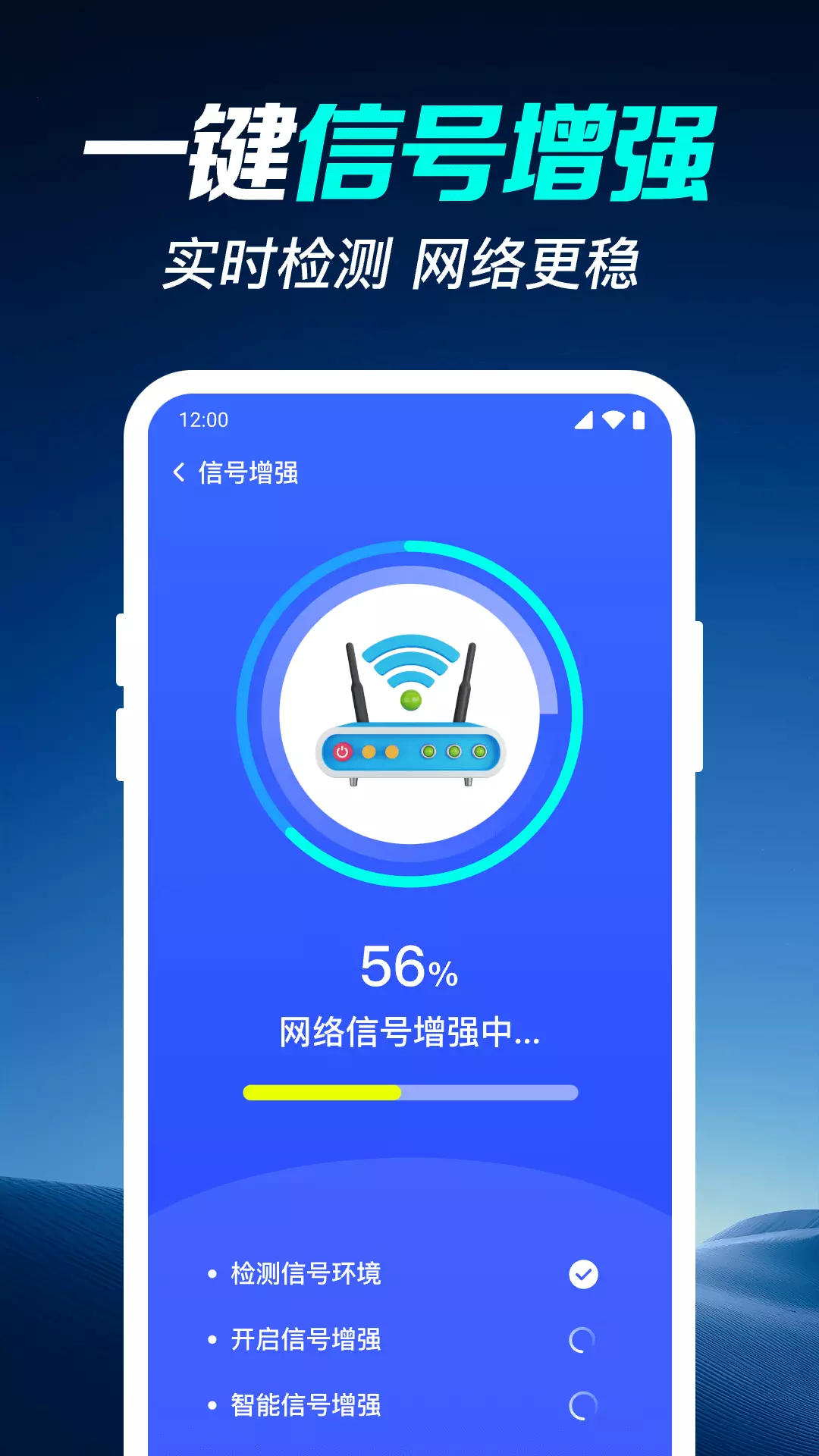 万能WiFi钥安卓版v1.0.1.1005-附近WiFi安全上网截图3