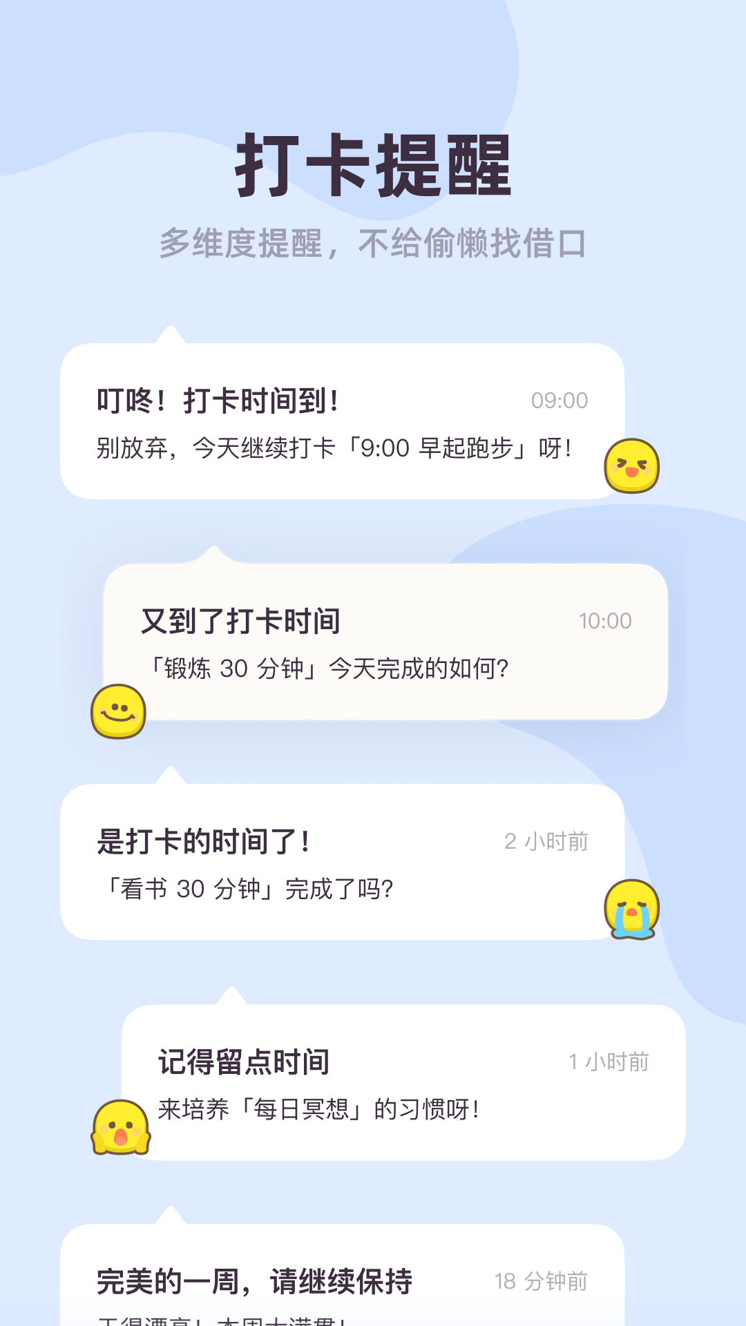 习惯点点app