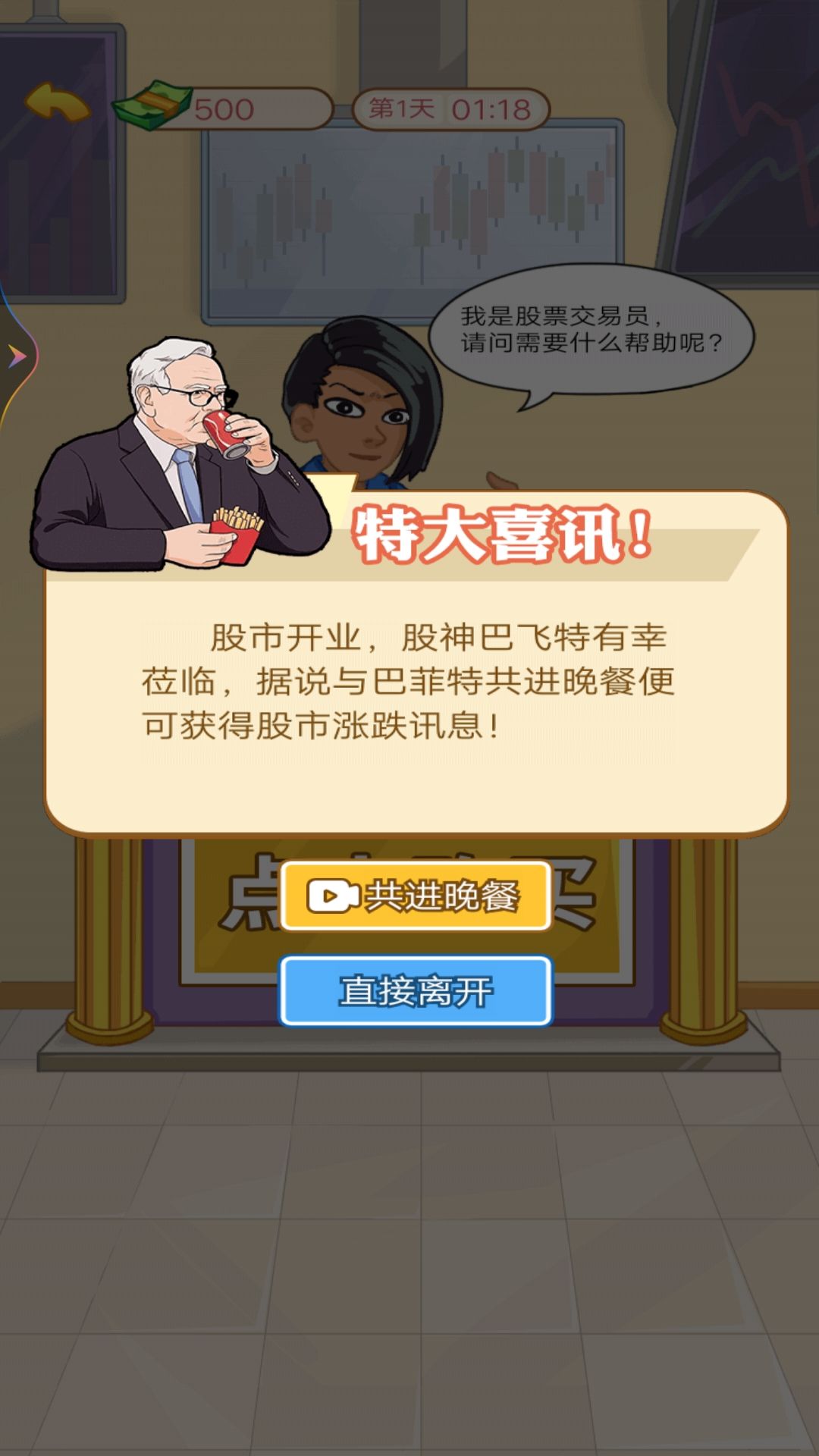 逆袭做富豪